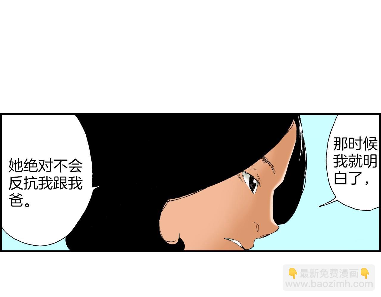 《琉璃宫梦幻古物店》第24话 深挖的过去（下） 第4页