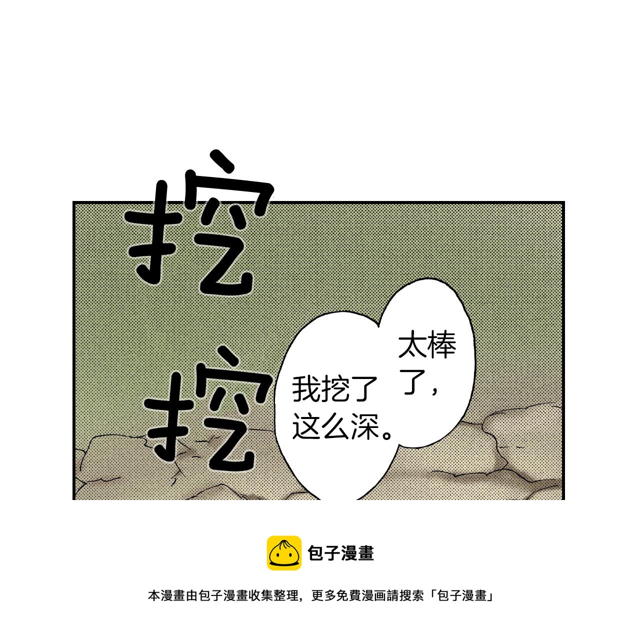《琉璃宫梦幻古物店》第24话 深挖的过去（下） 第5页