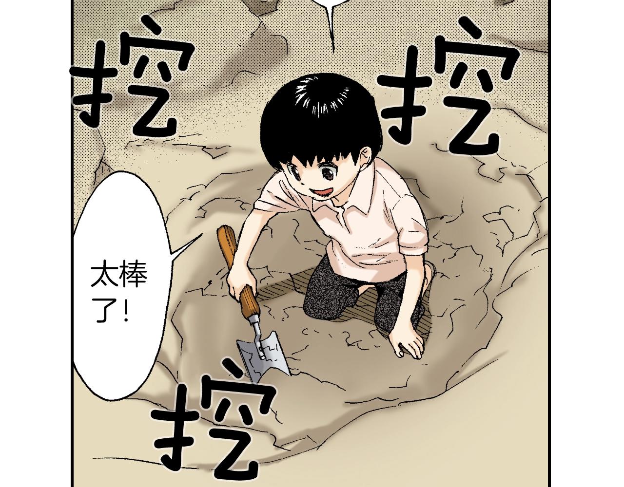 《琉璃宫梦幻古物店》第24话 深挖的过去（下） 第6页