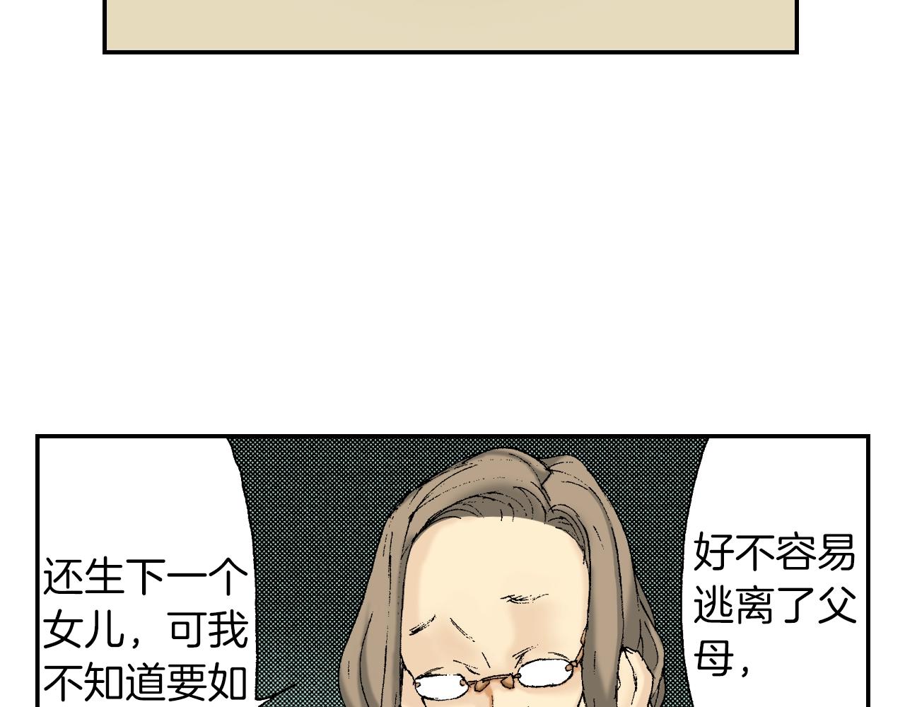 《琉璃宫梦幻古物店》第24话 深挖的过去（下） 第7页