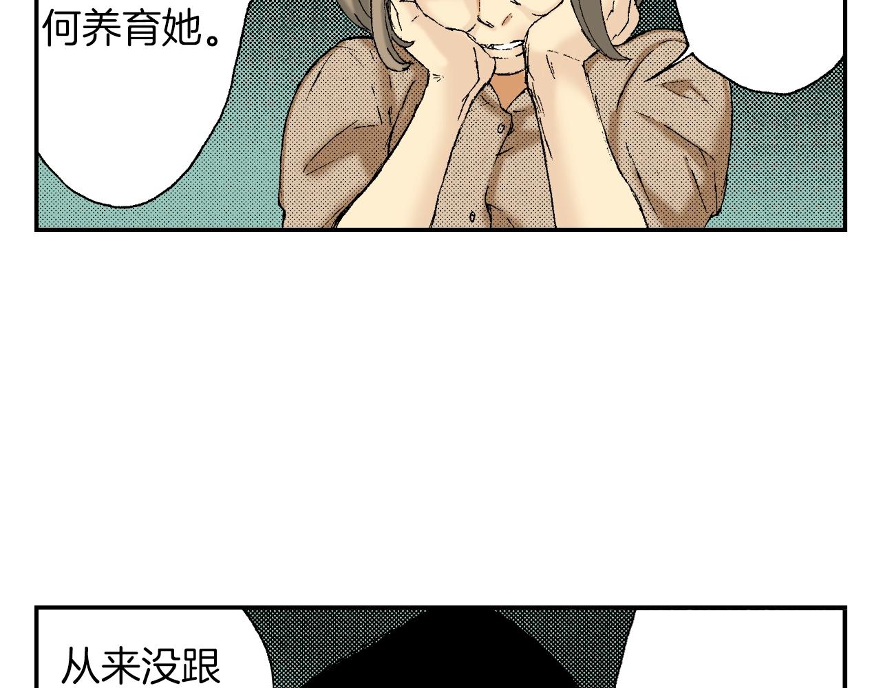 《琉璃宫梦幻古物店》第24话 深挖的过去（下） 第8页
