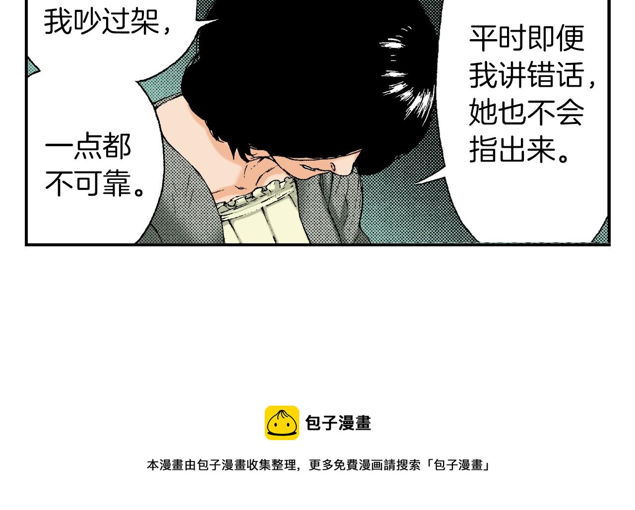 《琉璃宫梦幻古物店》第24话 深挖的过去（下） 第9页