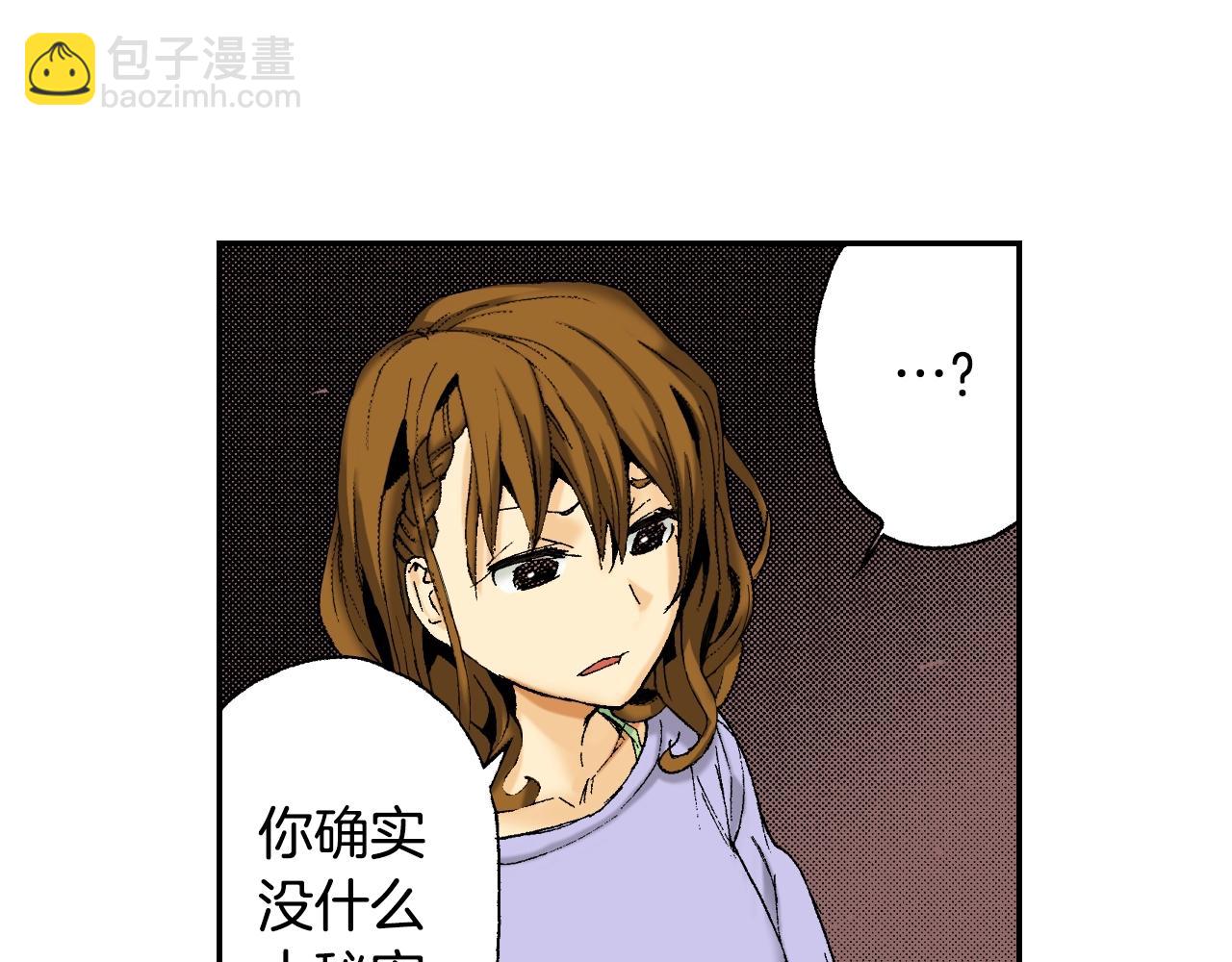 《琉璃宫梦幻古物店》第26话 我不是我？！（下） 第12页