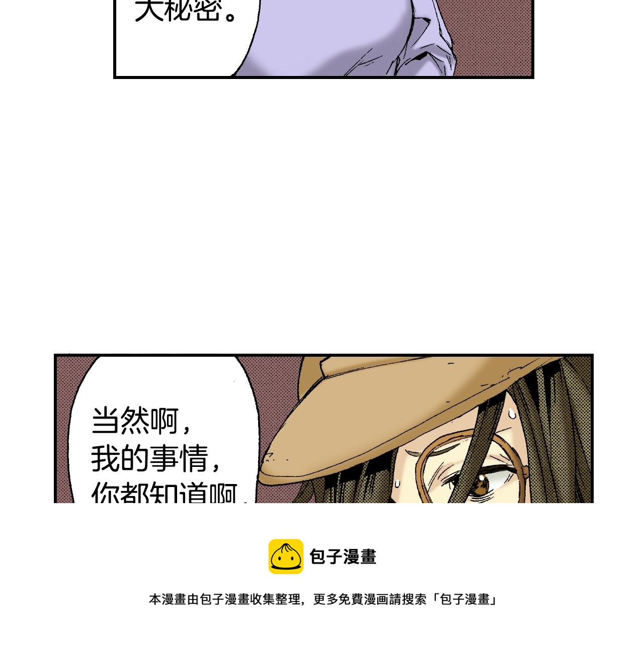 《琉璃宫梦幻古物店》第26话 我不是我？！（下） 第13页