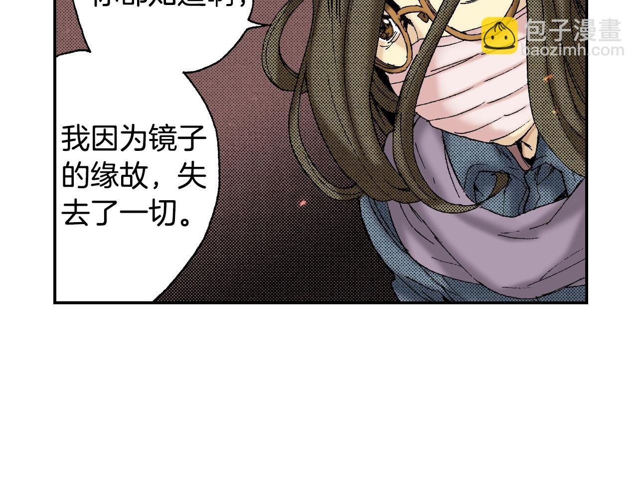 《琉璃宫梦幻古物店》第26话 我不是我？！（下） 第14页