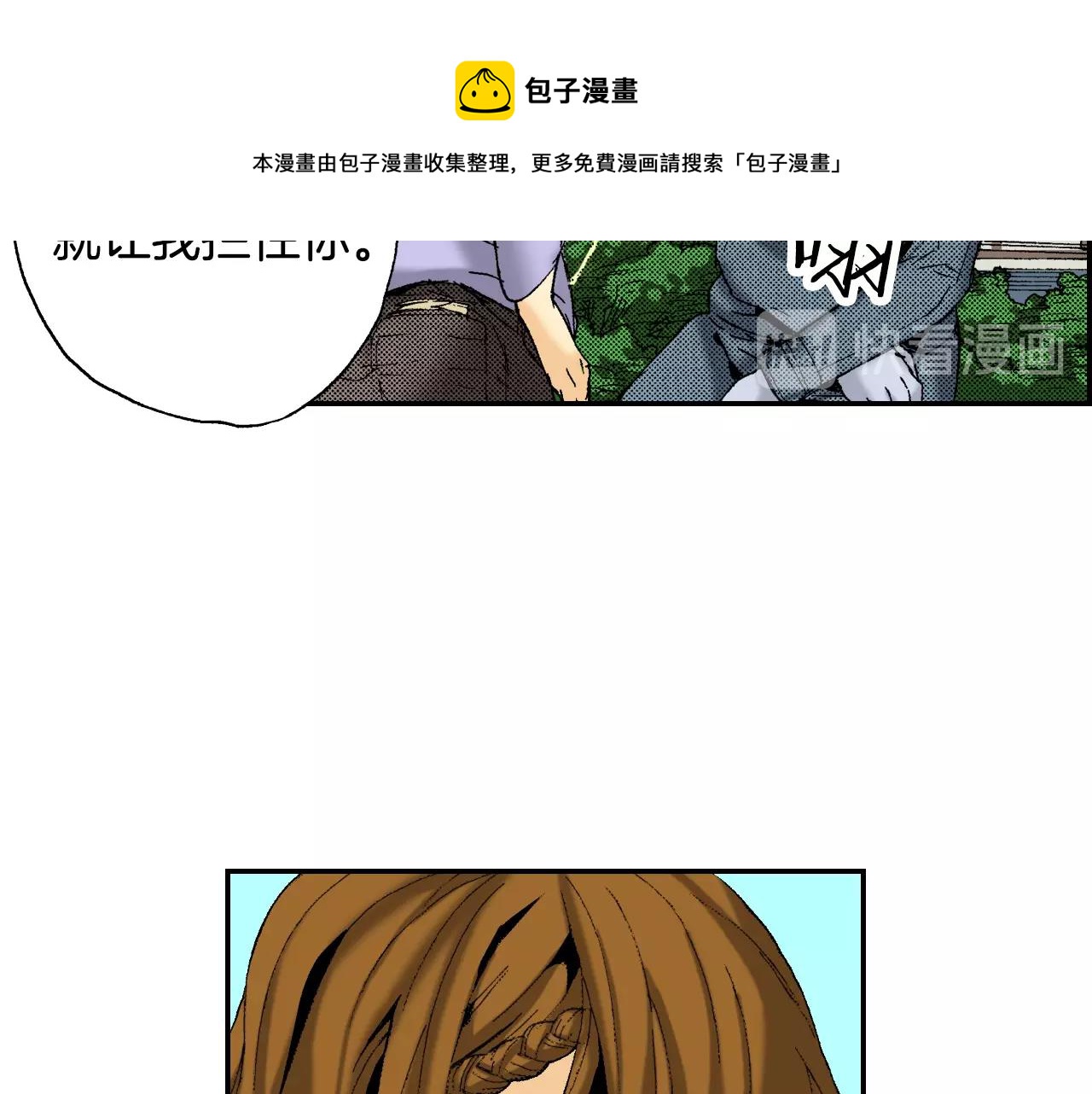 《琉璃宫梦幻古物店》第26话 我不是我？！（下） 第17页