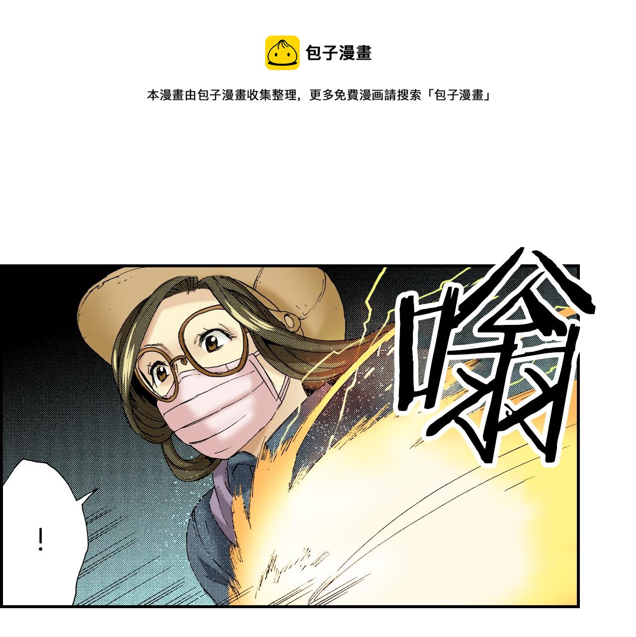 《琉璃宫梦幻古物店》第26话 我不是我？！（下） 第1页