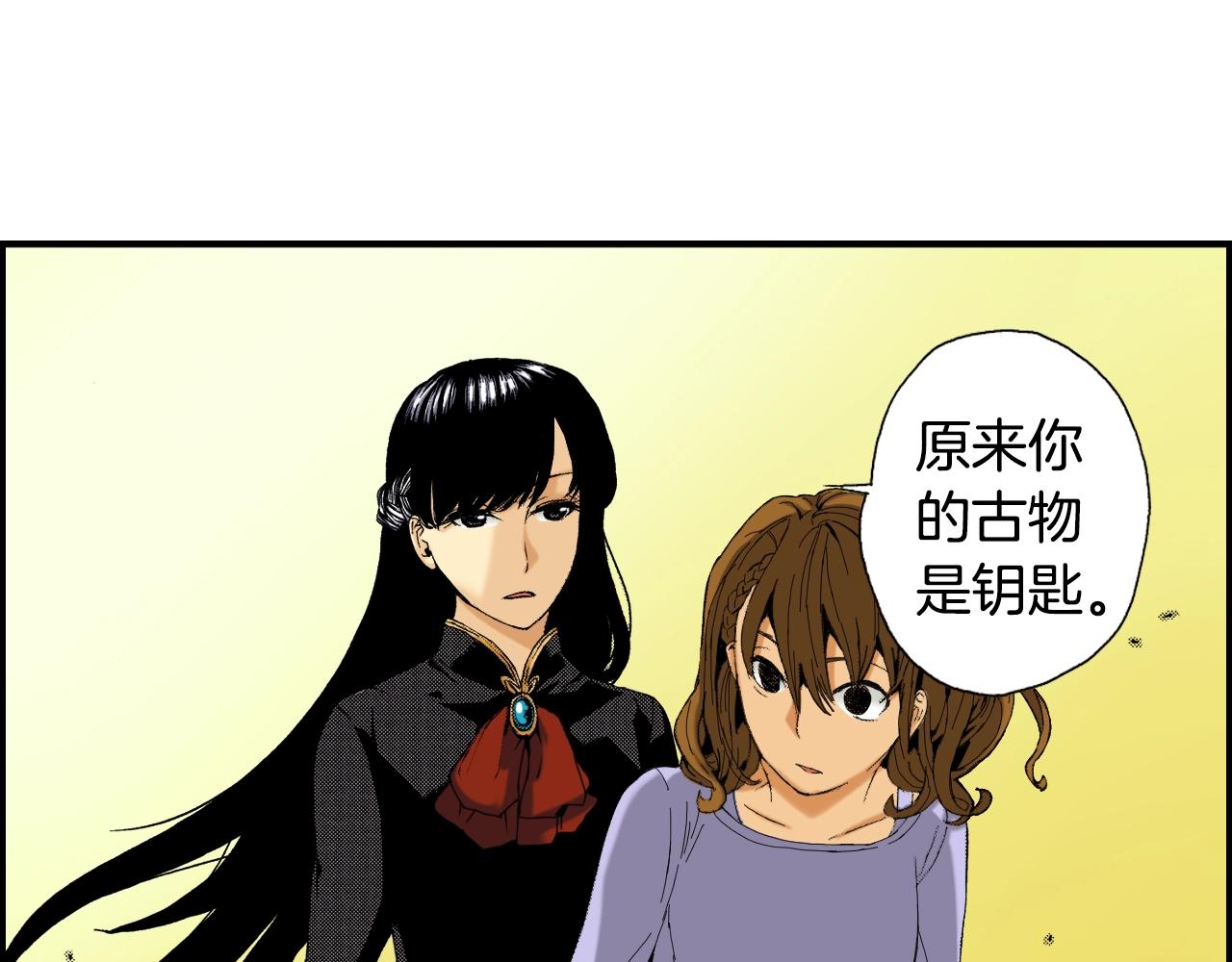 《琉璃宫梦幻古物店》第26话 我不是我？！（下） 第20页