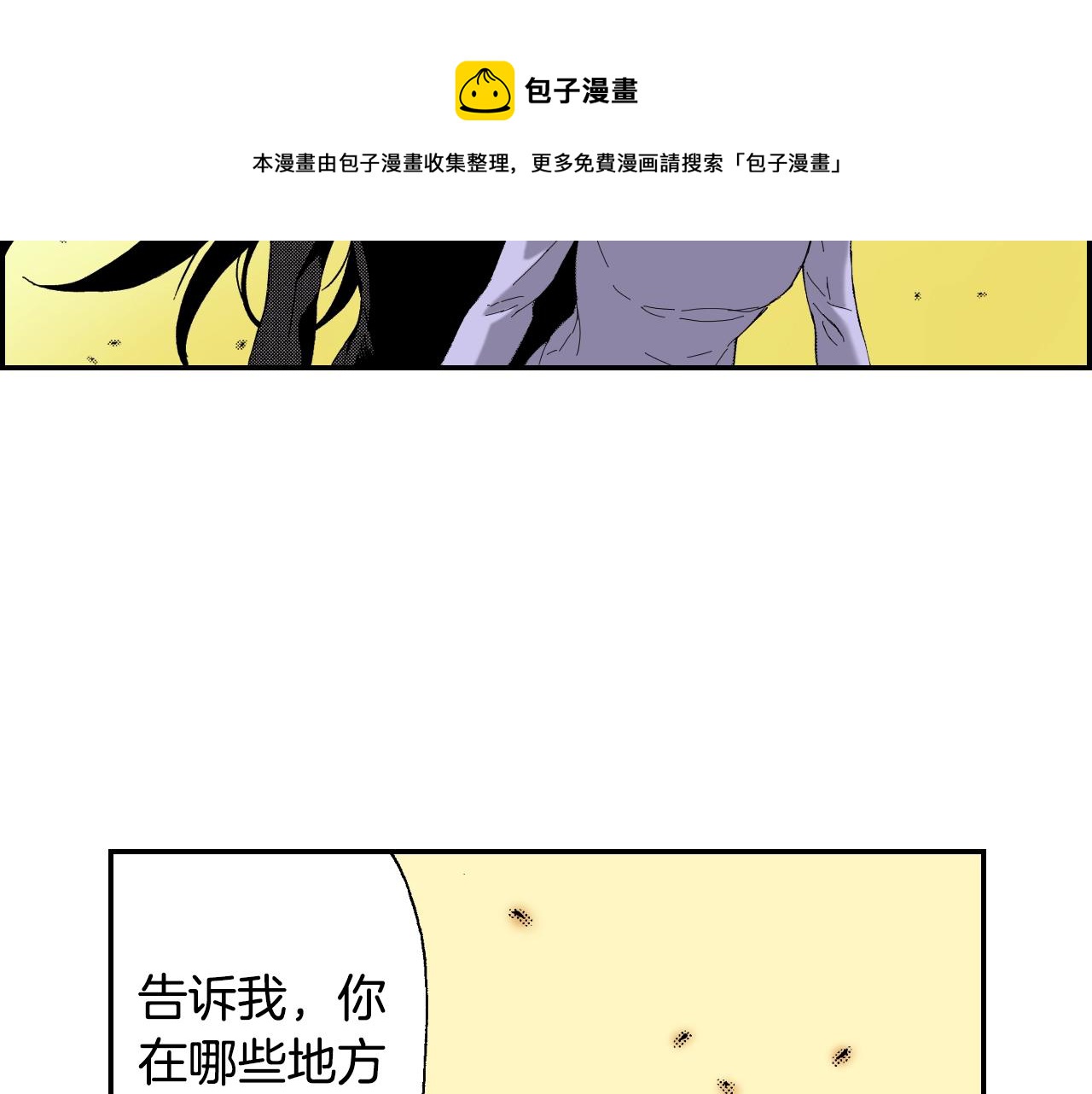 《琉璃宫梦幻古物店》第26话 我不是我？！（下） 第21页
