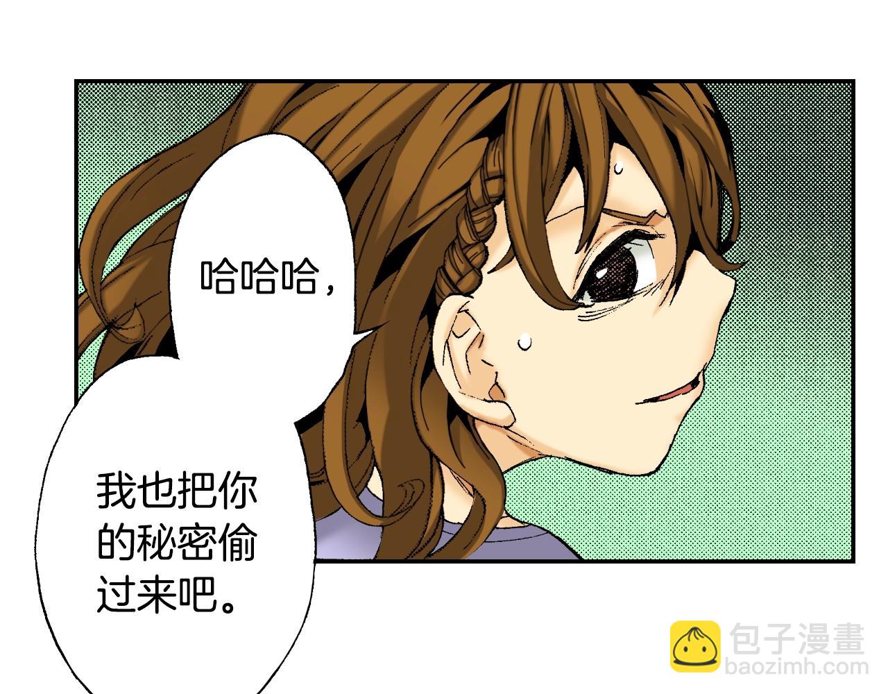 《琉璃宫梦幻古物店》第26话 我不是我？！（下） 第24页