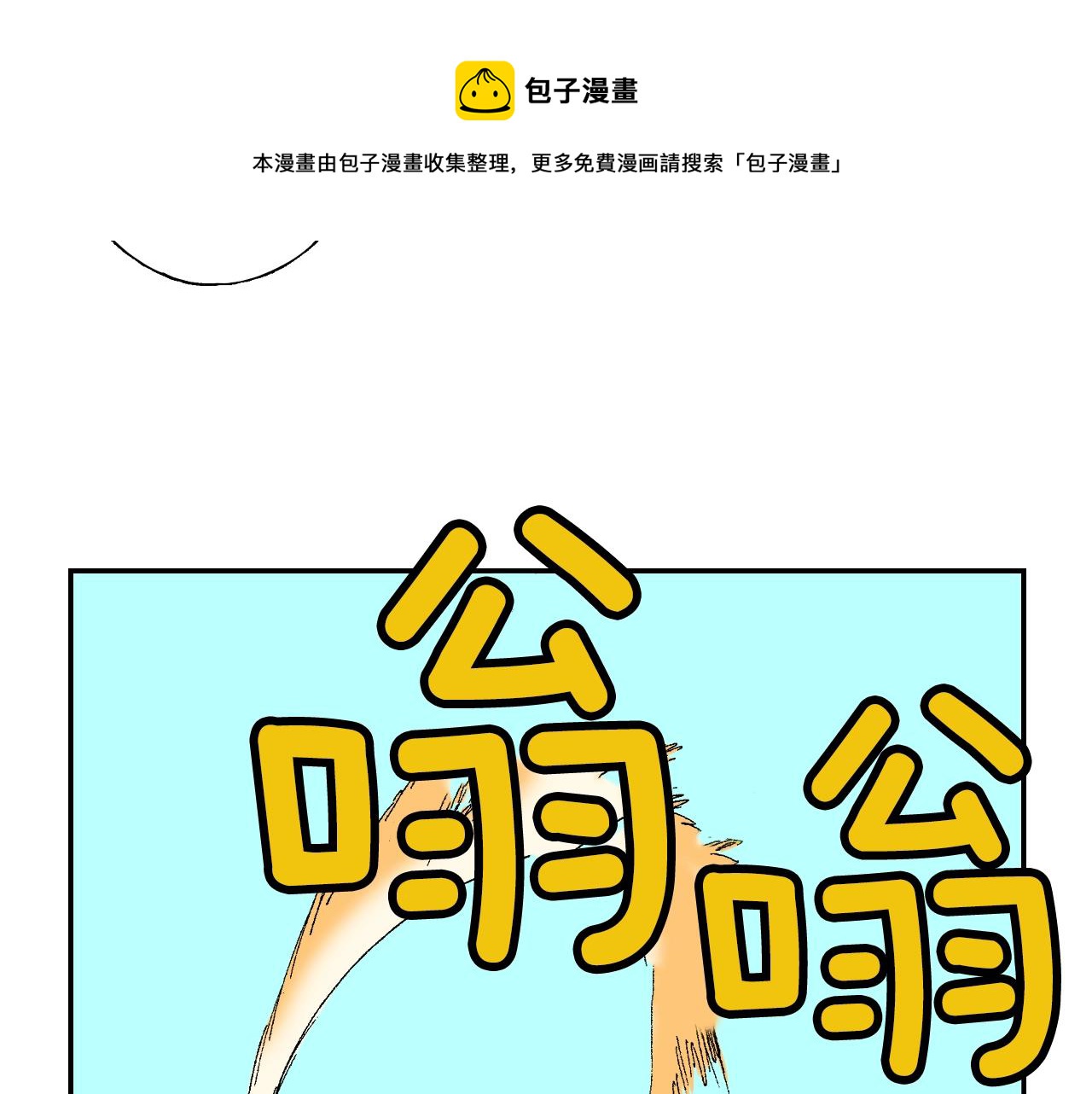 《琉璃宫梦幻古物店》第26话 我不是我？！（下） 第25页