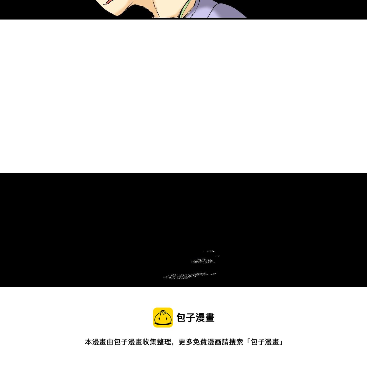 《琉璃宫梦幻古物店》第26话 我不是我？！（下） 第29页