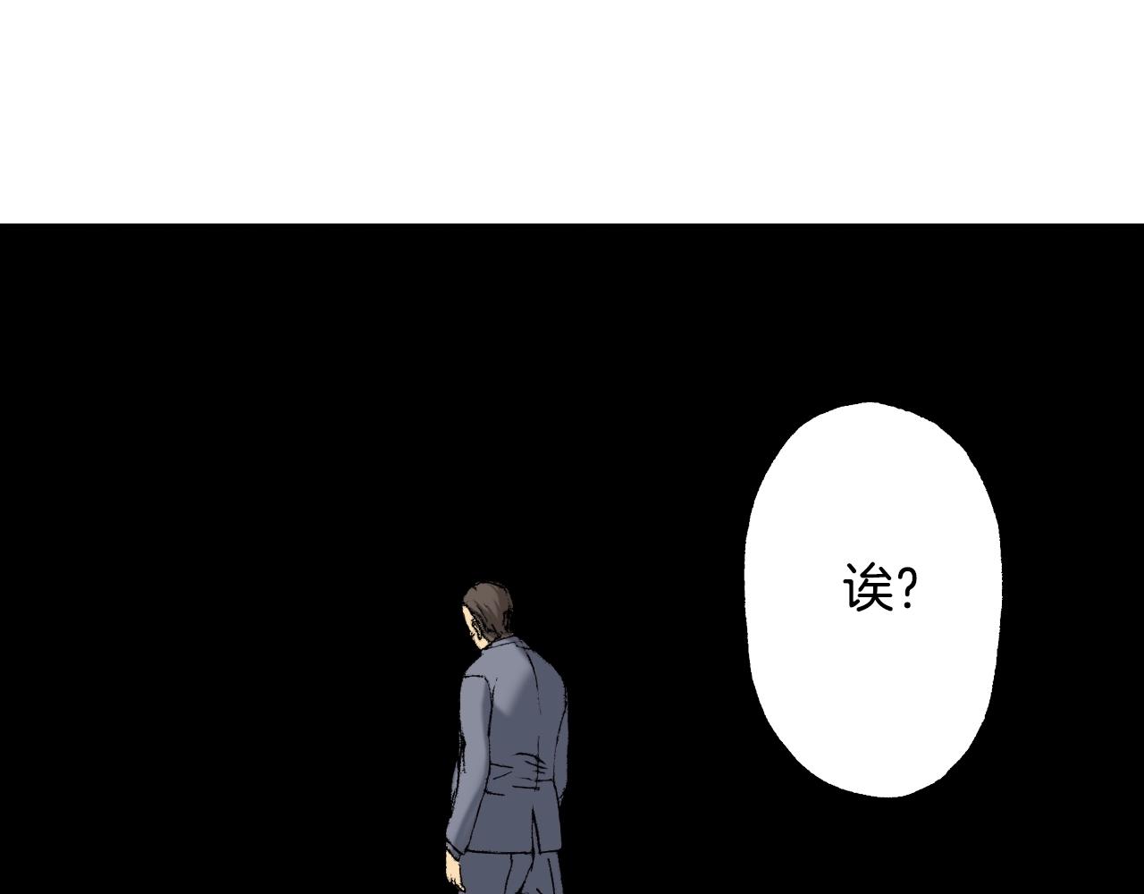 《琉璃宫梦幻古物店》第26话 我不是我？！（下） 第34页
