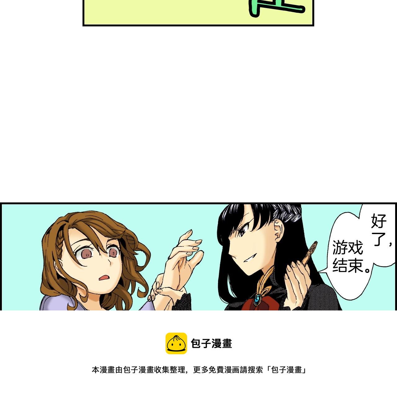 《琉璃宫梦幻古物店》第26话 我不是我？！（下） 第37页