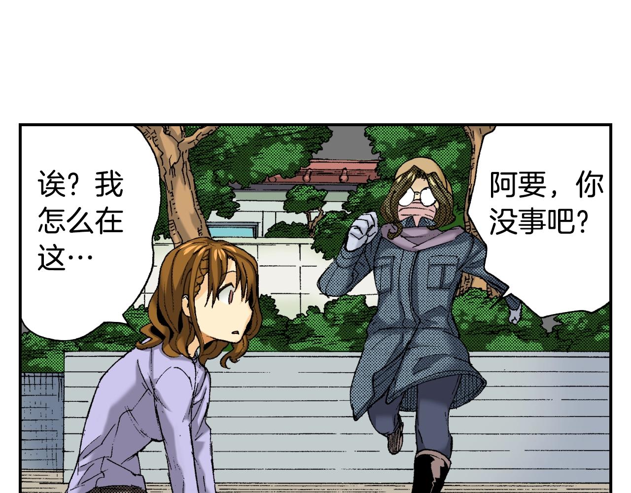 《琉璃宫梦幻古物店》第26话 我不是我？！（下） 第40页