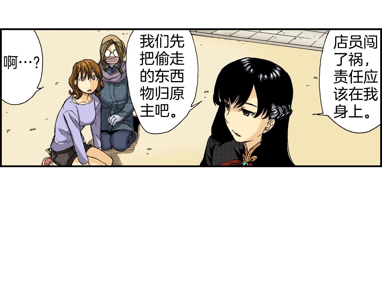 《琉璃宫梦幻古物店》第26话 我不是我？！（下） 第43页