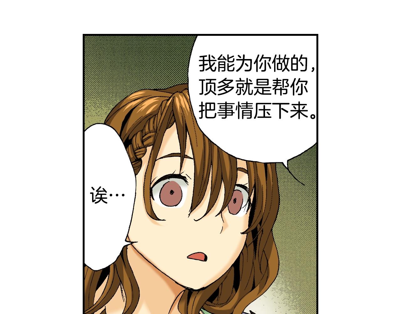 《琉璃宫梦幻古物店》第26话 我不是我？！（下） 第44页