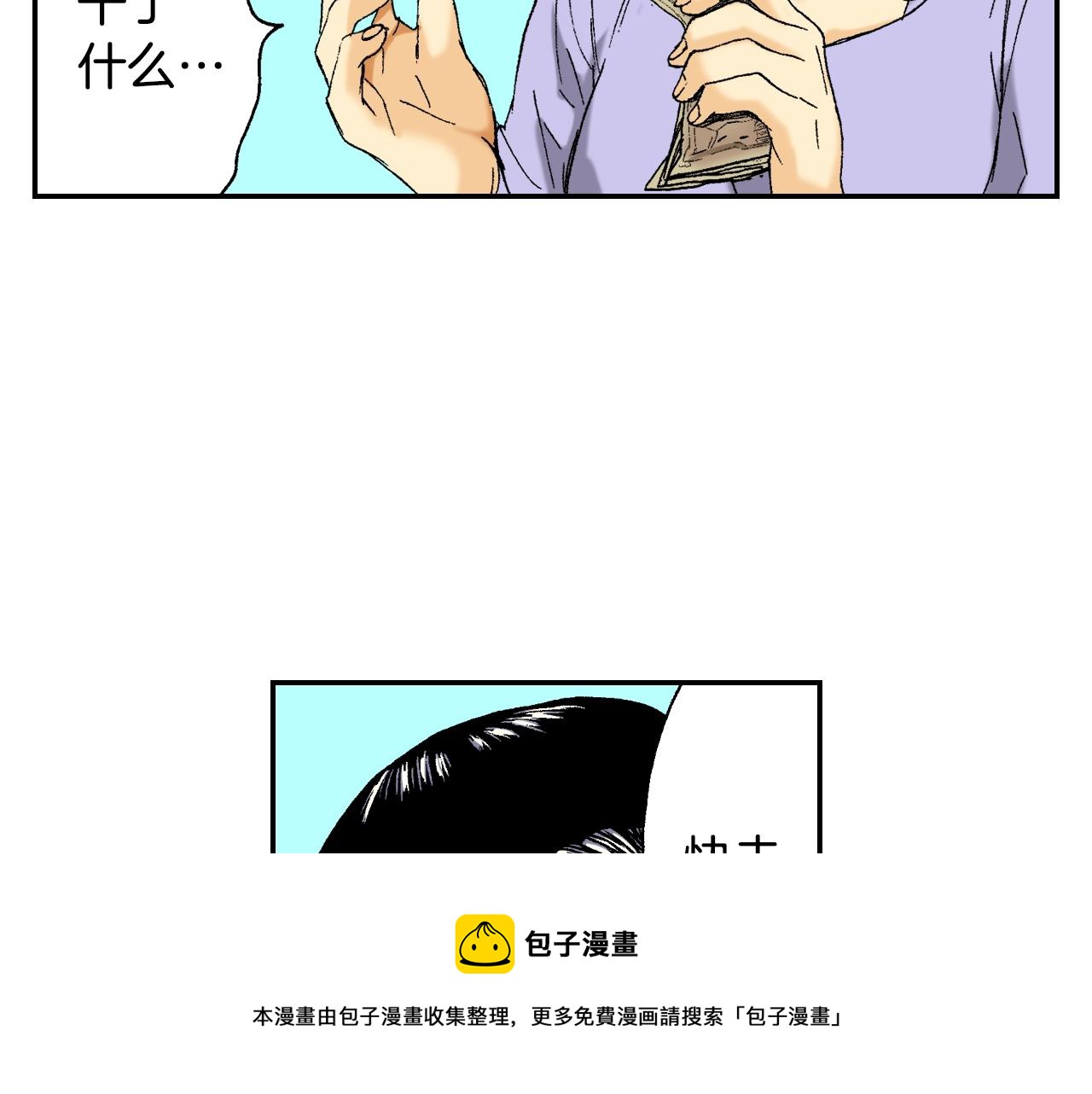 《琉璃宫梦幻古物店》第26话 我不是我？！（下） 第49页