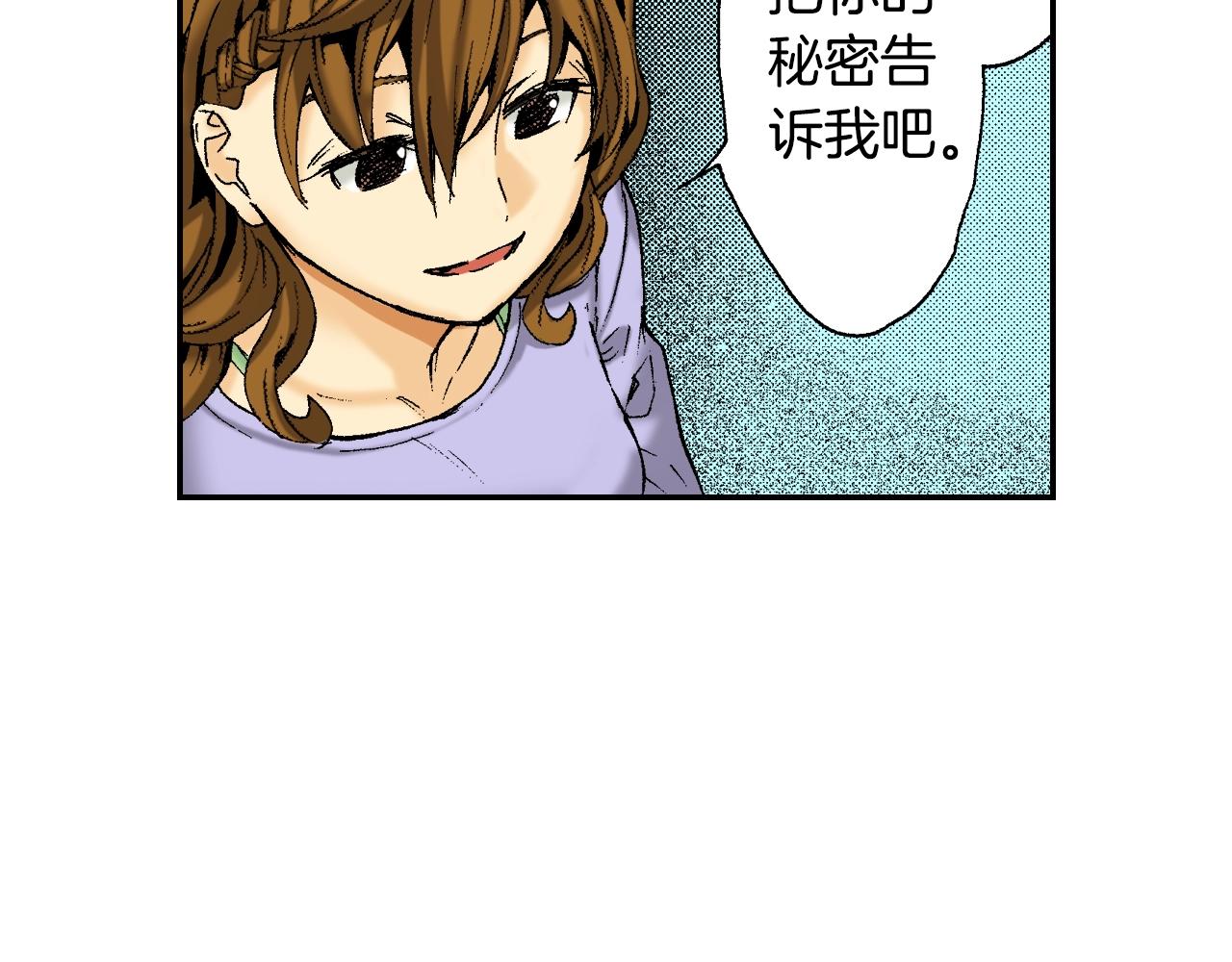 《琉璃宫梦幻古物店》第26话 我不是我？！（下） 第4页