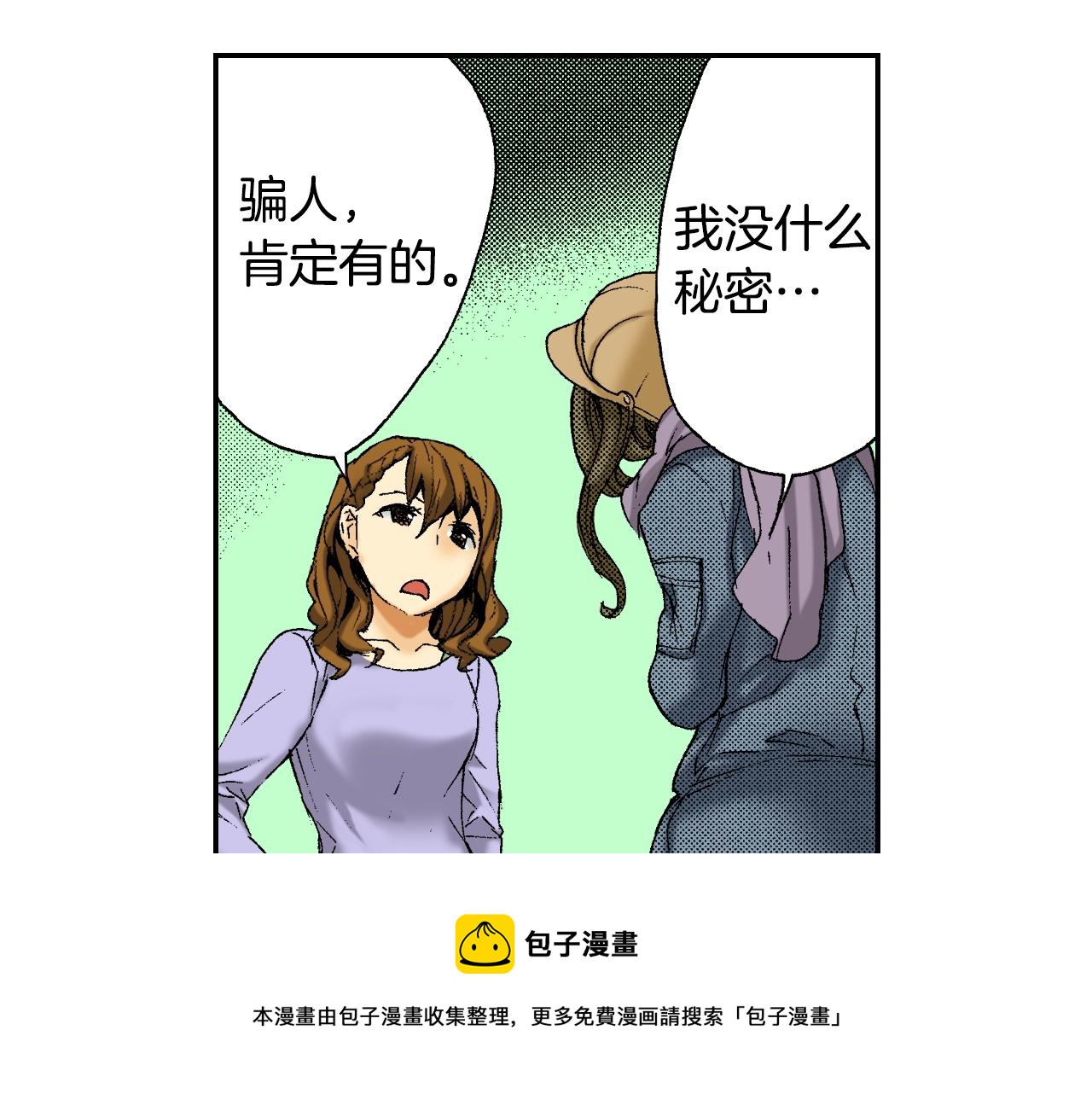 《琉璃宫梦幻古物店》第26话 我不是我？！（下） 第5页