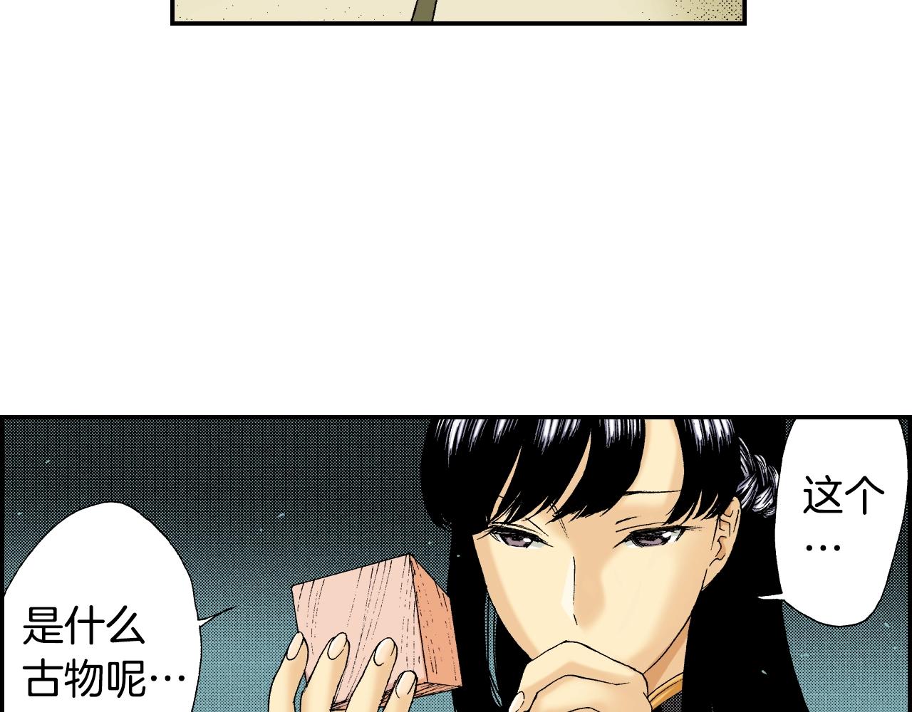 《琉璃宫梦幻古物店》第26话 我不是我？！（上） 第10页