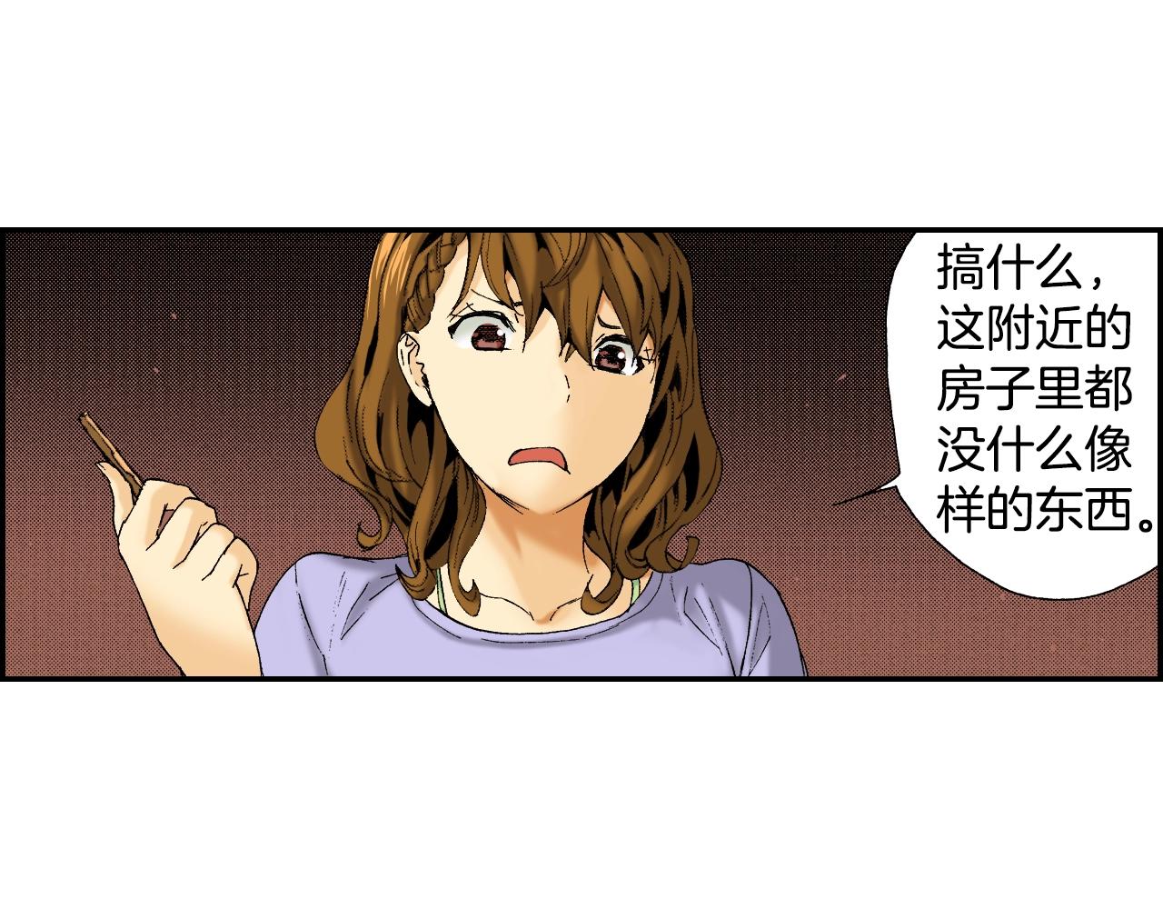 《琉璃宫梦幻古物店》第26话 我不是我？！（上） 第16页