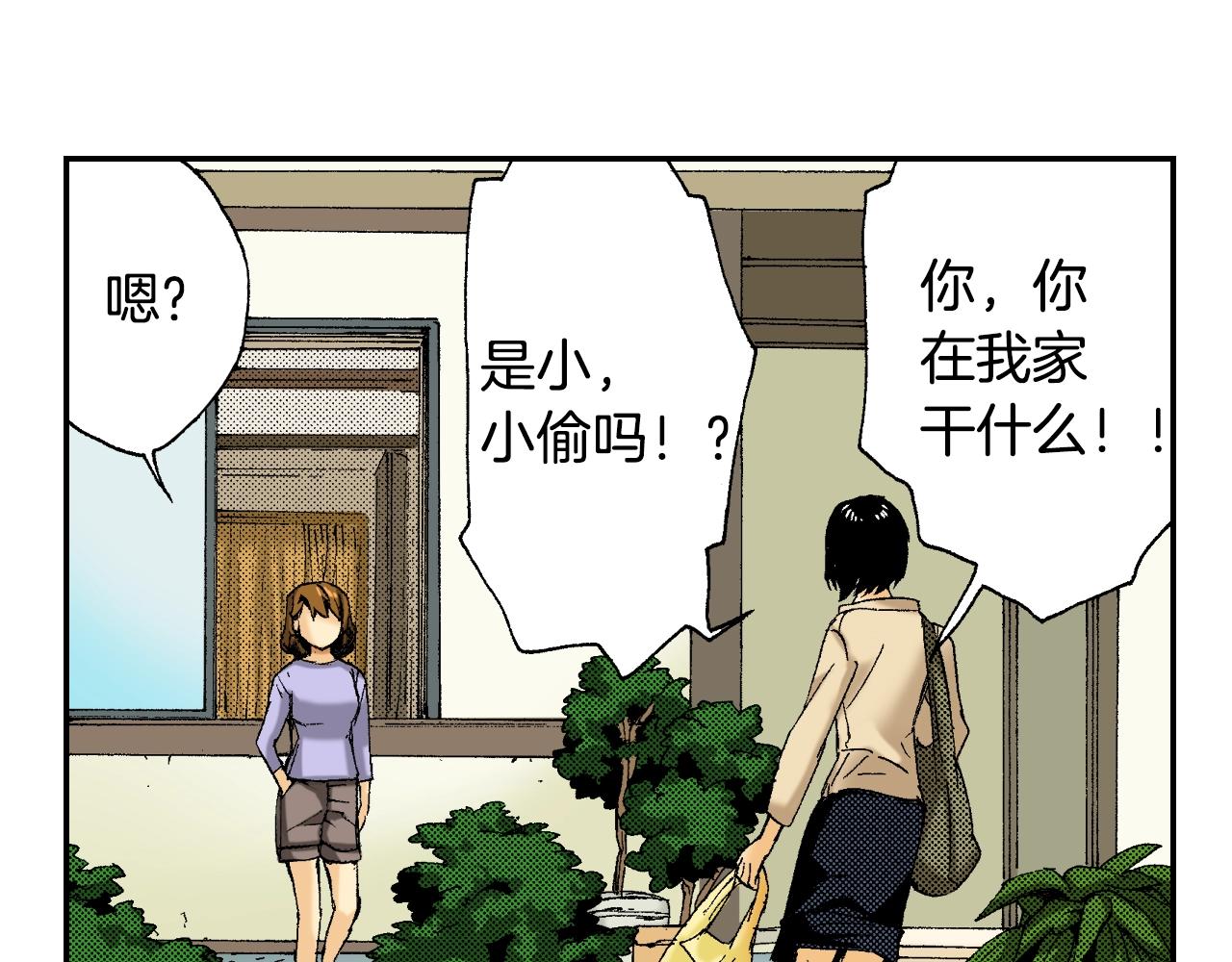 《琉璃宫梦幻古物店》第26话 我不是我？！（上） 第20页