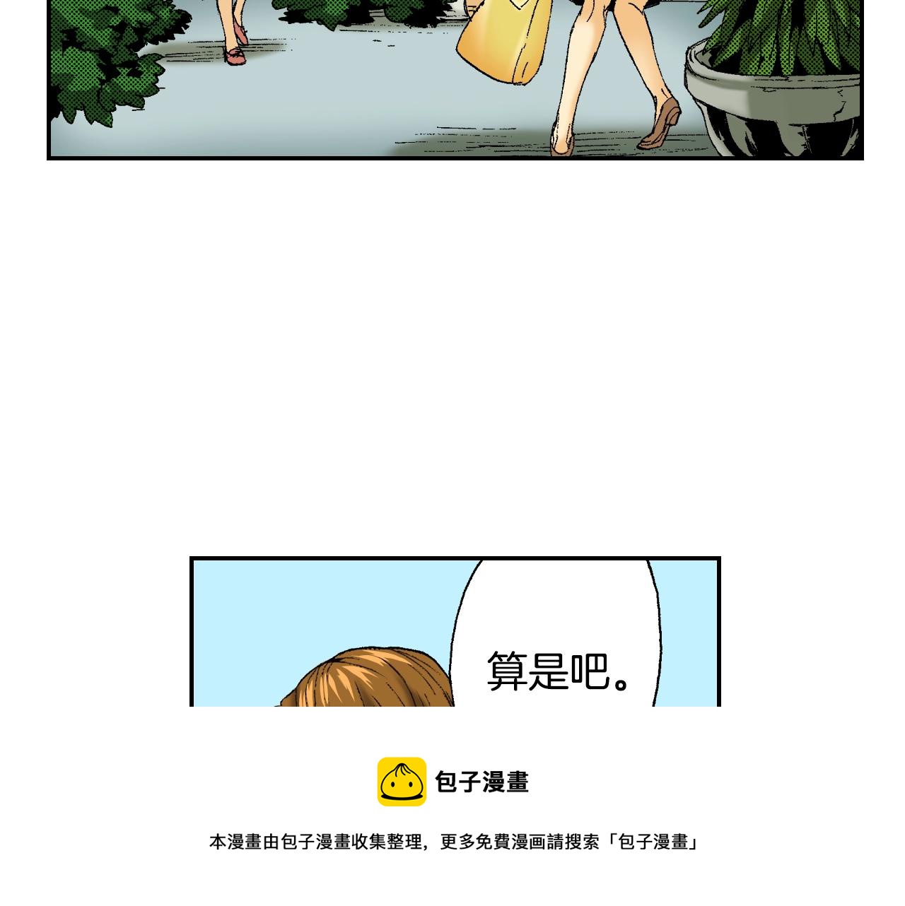 《琉璃宫梦幻古物店》第26话 我不是我？！（上） 第21页