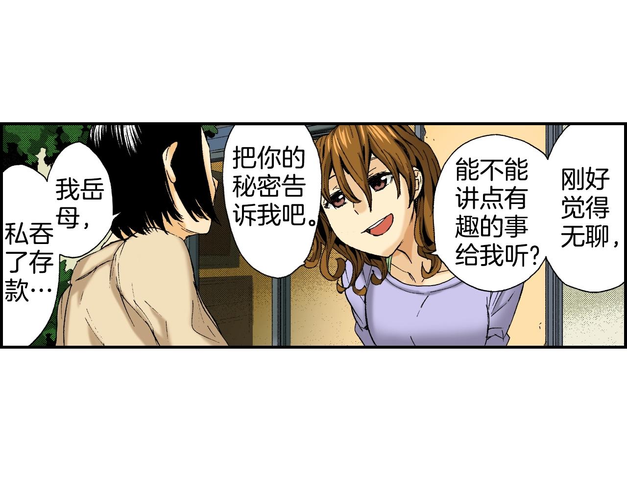 《琉璃宫梦幻古物店》第26话 我不是我？！（上） 第24页