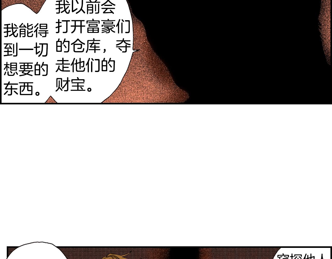 《琉璃宫梦幻古物店》第26话 我不是我？！（上） 第28页