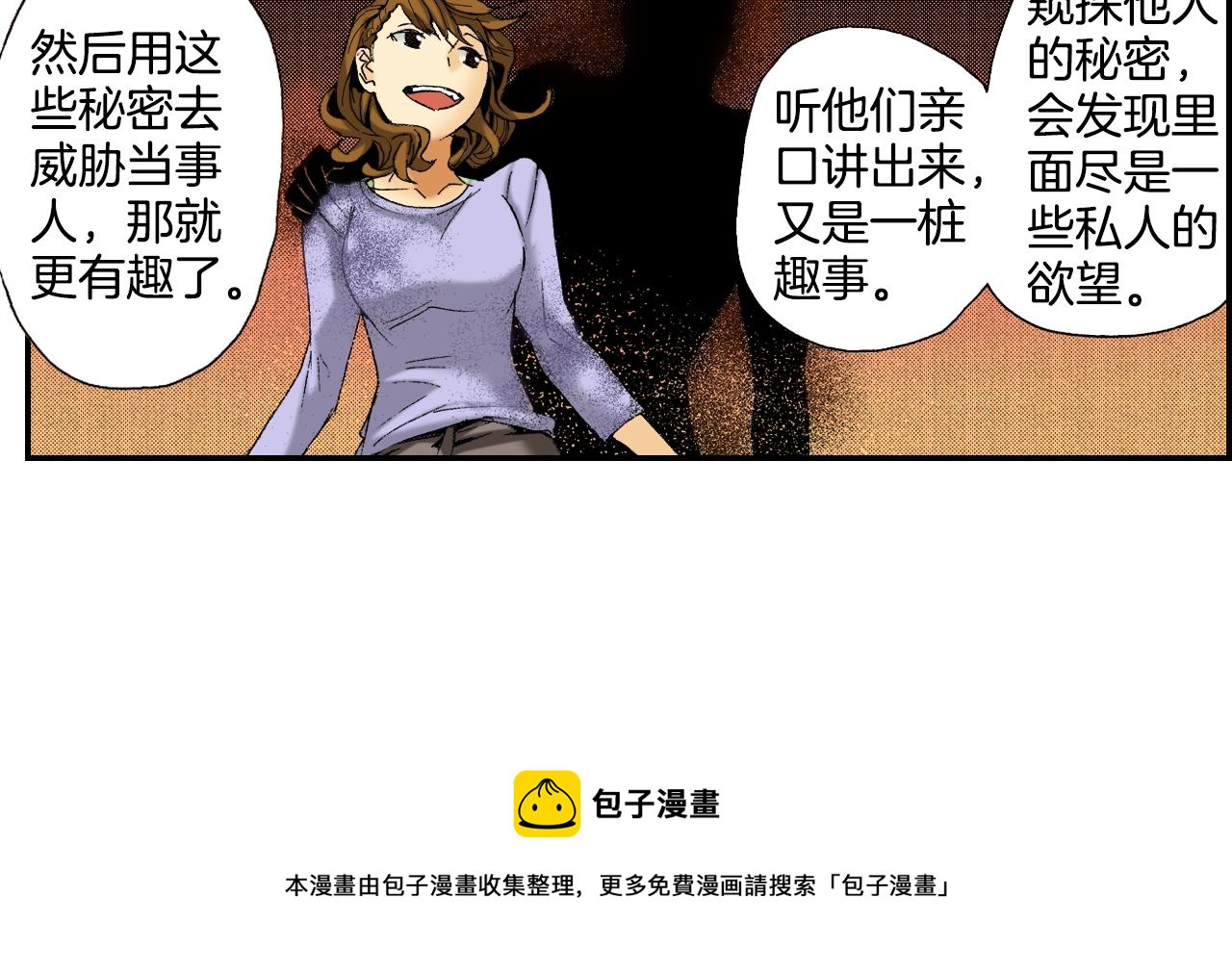 《琉璃宫梦幻古物店》第26话 我不是我？！（上） 第29页