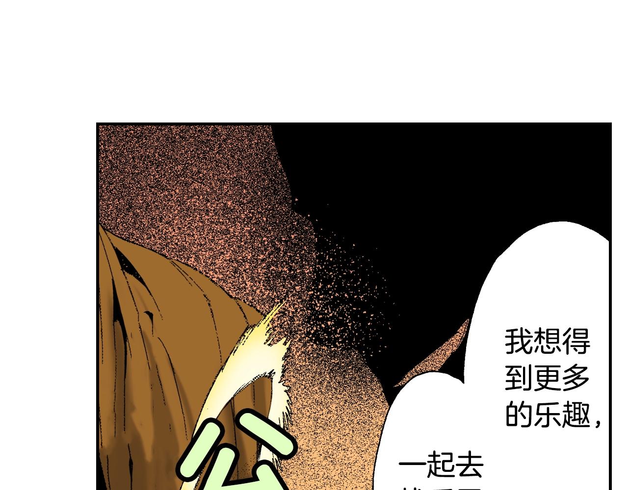 《琉璃宫梦幻古物店》第26话 我不是我？！（上） 第30页