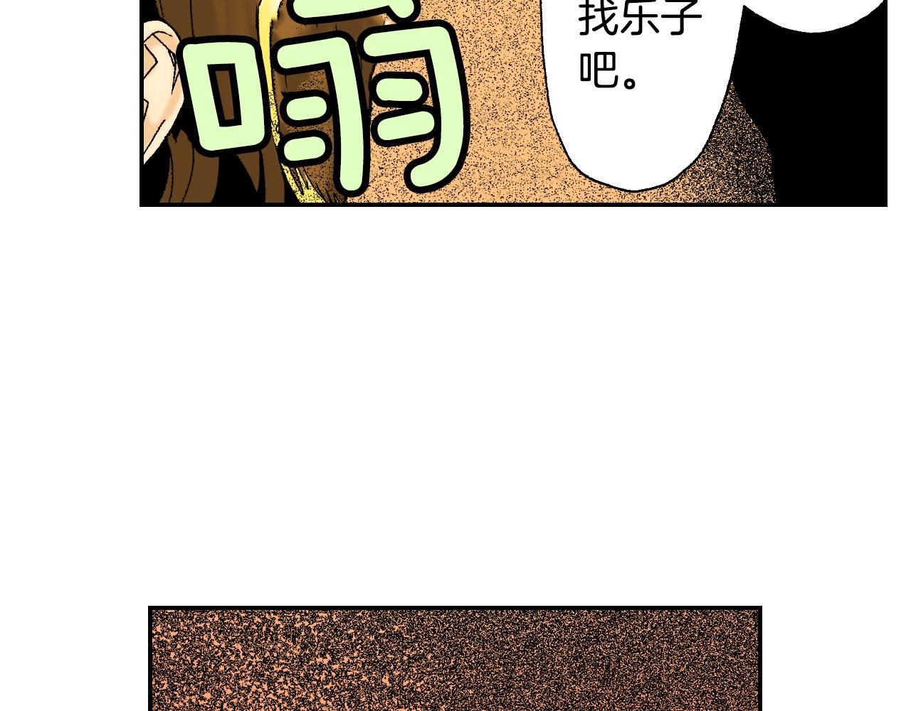 《琉璃宫梦幻古物店》第26话 我不是我？！（上） 第31页