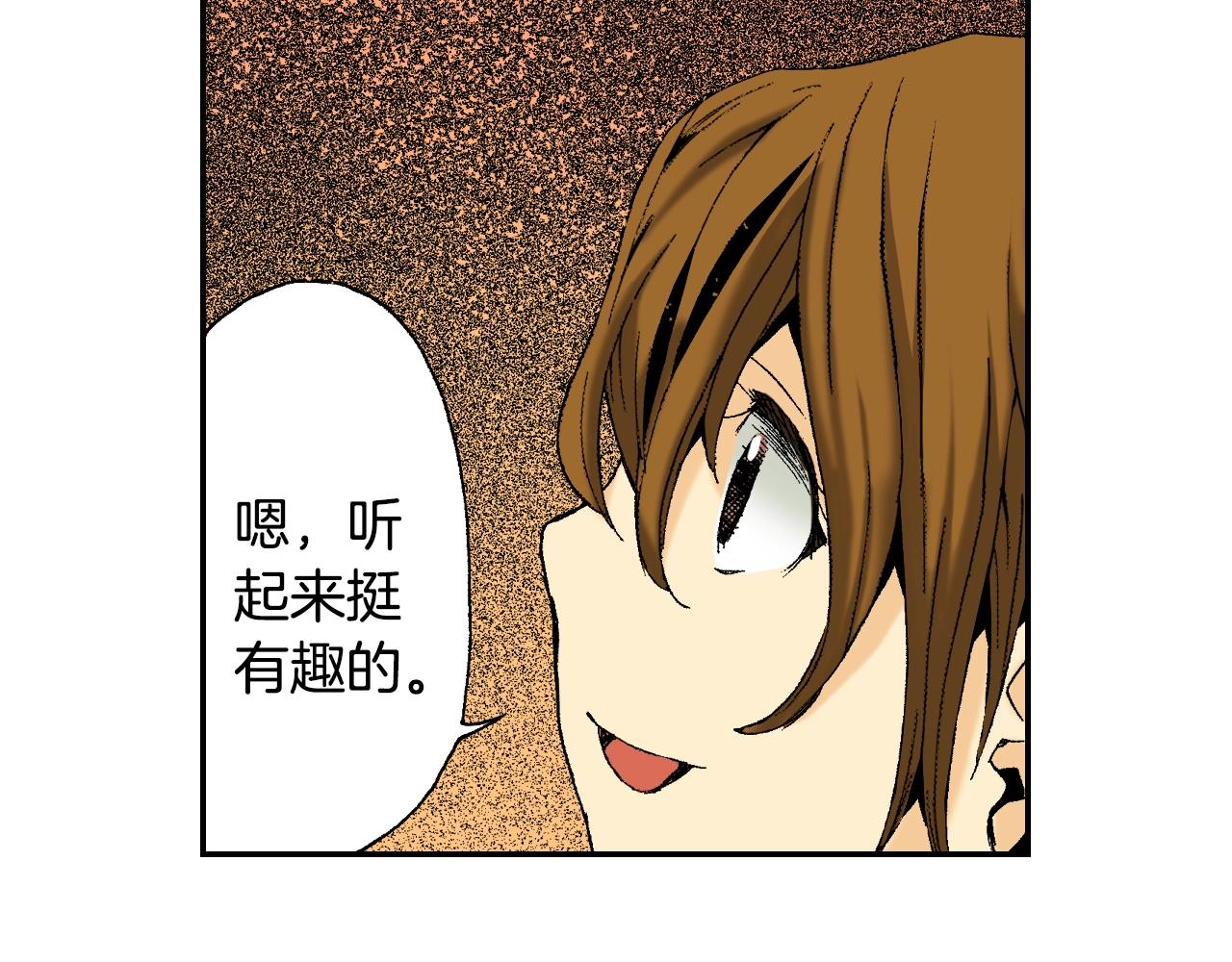 《琉璃宫梦幻古物店》第26话 我不是我？！（上） 第32页