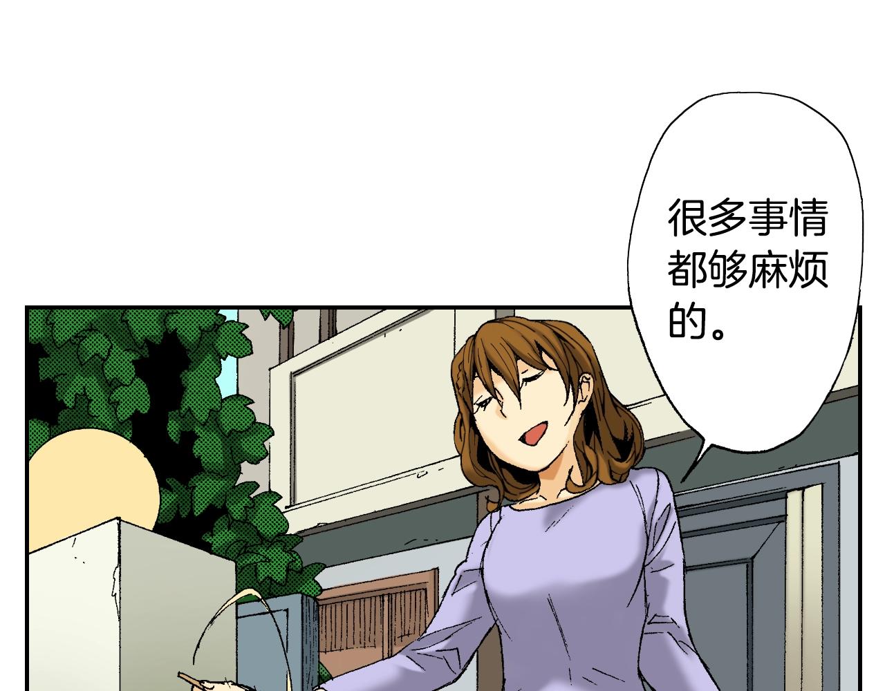 《琉璃宫梦幻古物店》第26话 我不是我？！（上） 第34页