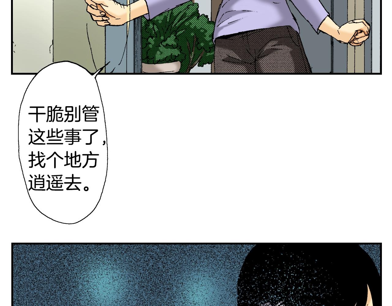 《琉璃宫梦幻古物店》第26话 我不是我？！（上） 第35页