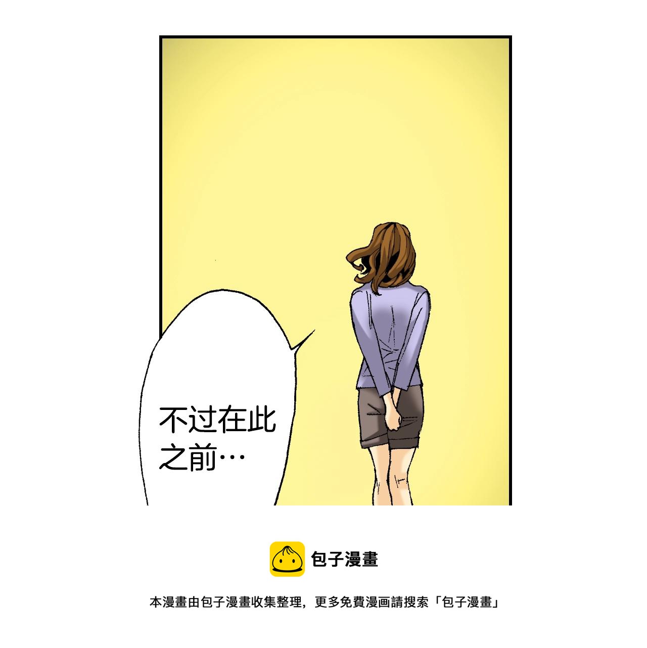 《琉璃宫梦幻古物店》第26话 我不是我？！（上） 第37页