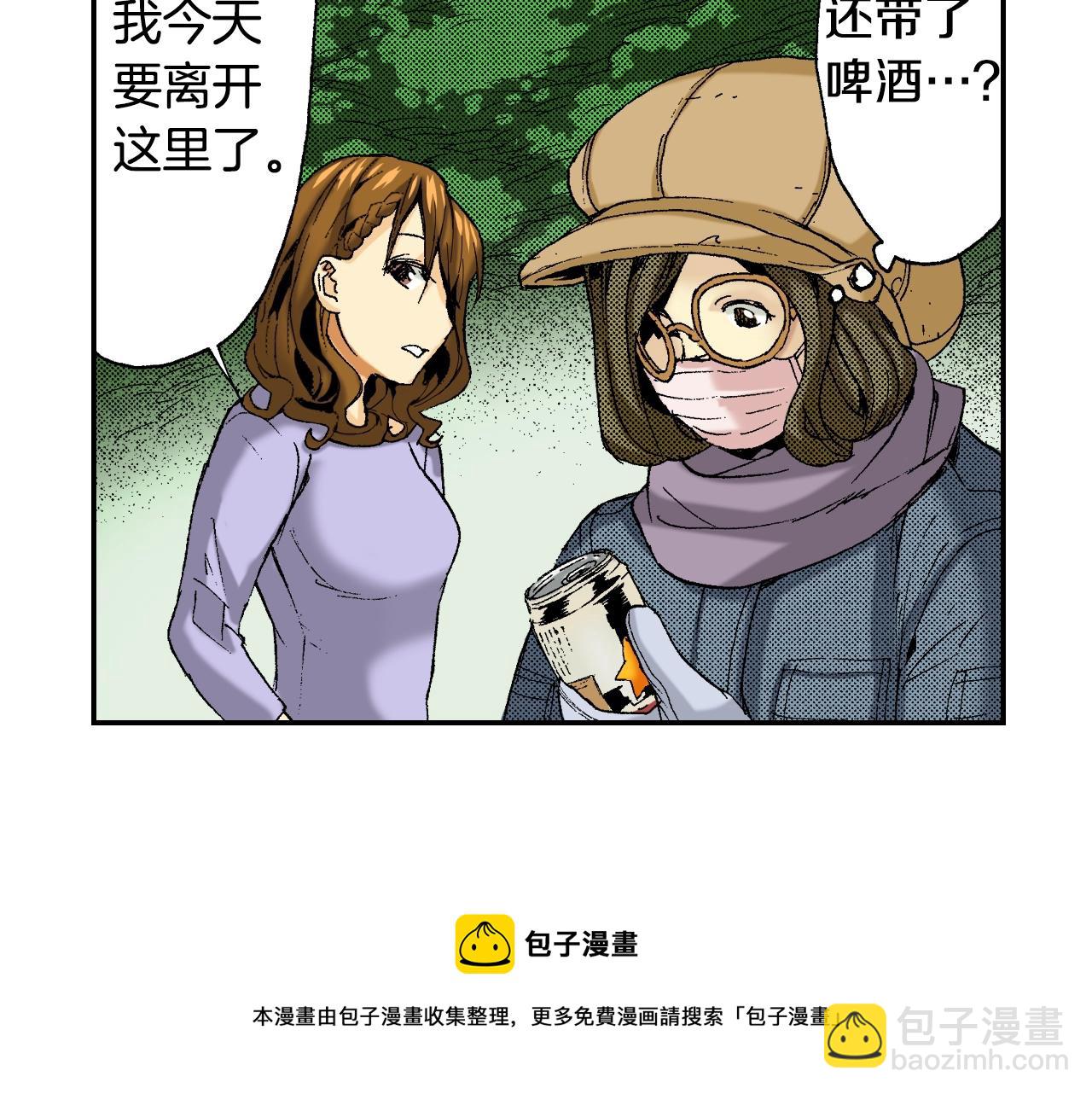 《琉璃宫梦幻古物店》第26话 我不是我？！（上） 第45页