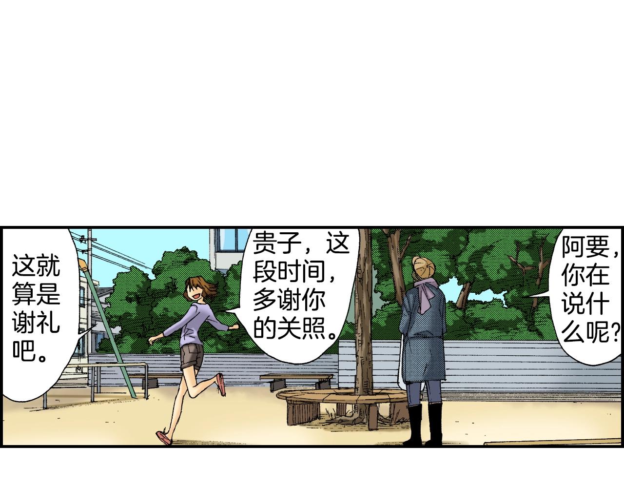 《琉璃宫梦幻古物店》第26话 我不是我？！（上） 第50页