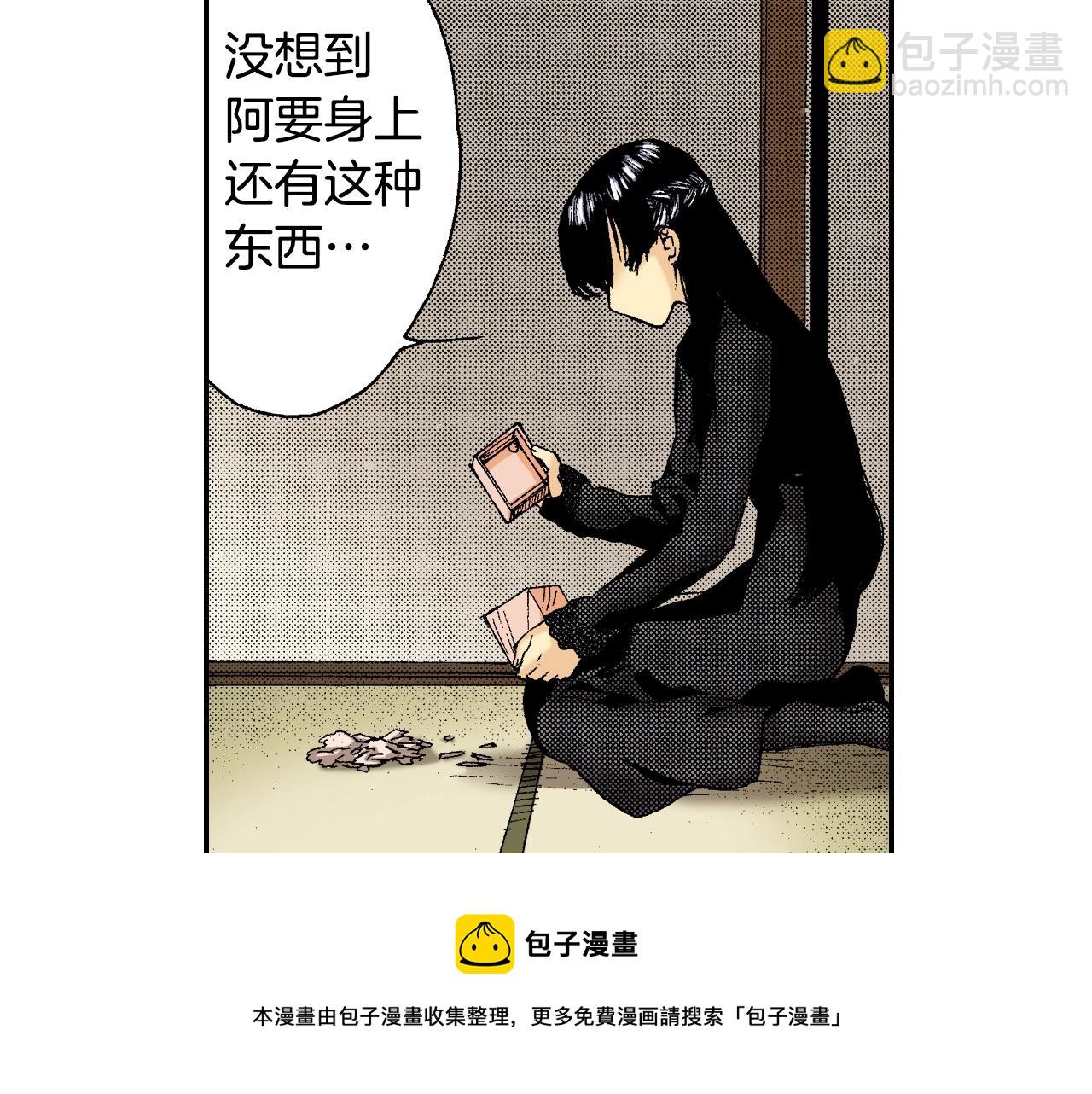 《琉璃宫梦幻古物店》第26话 我不是我？！（上） 第9页