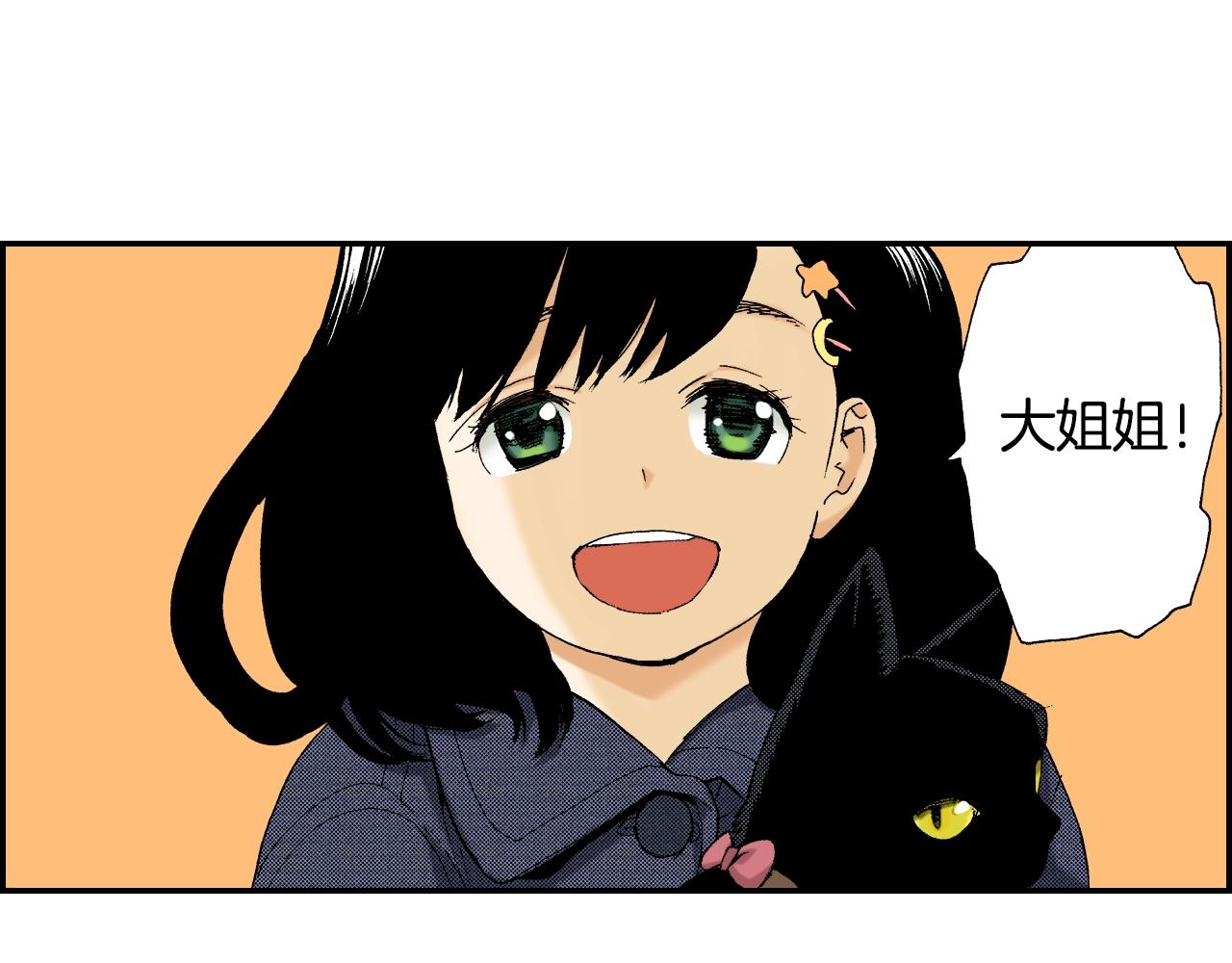 《琉璃宫梦幻古物店》第27话 生日（上） 第11页