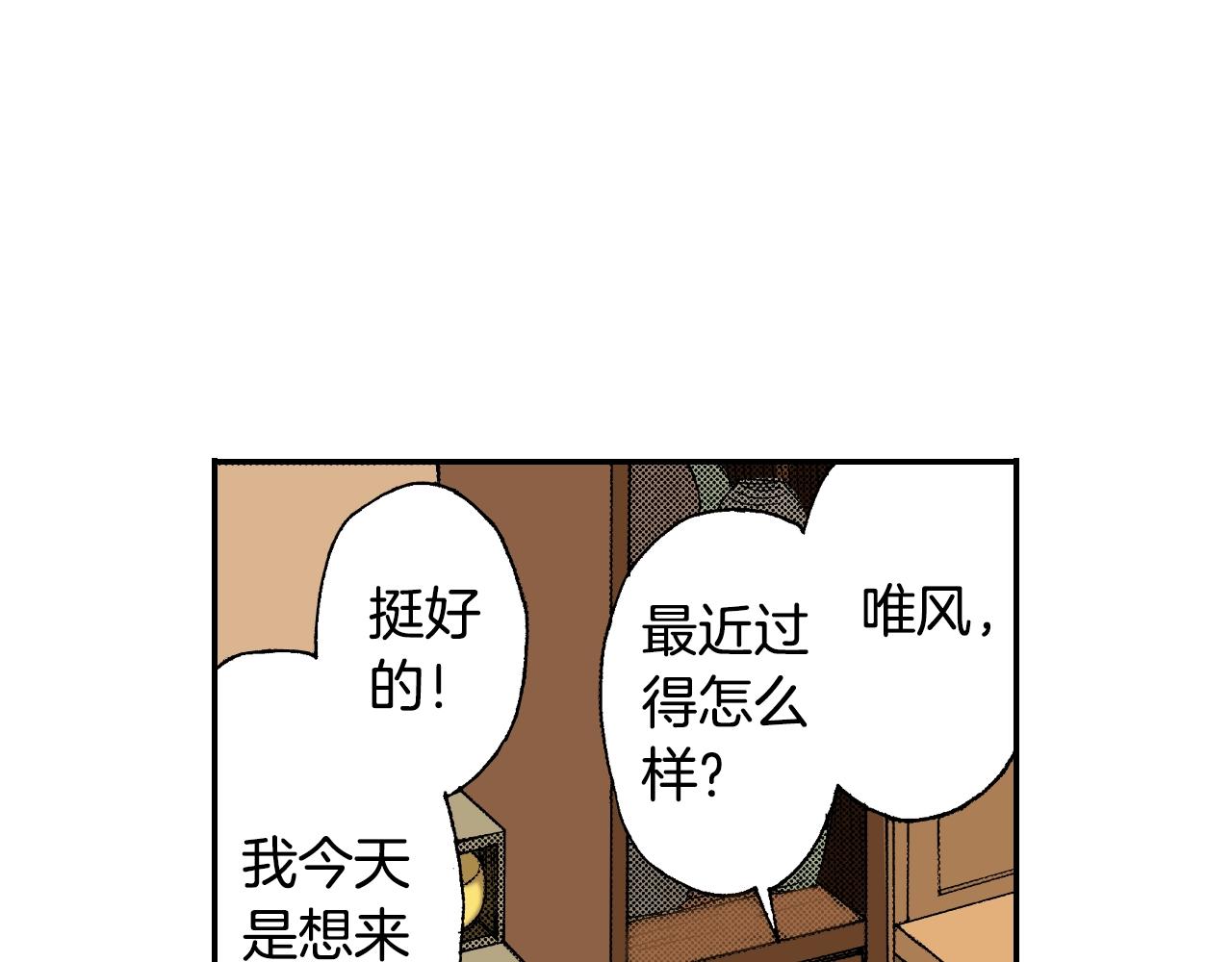 《琉璃宫梦幻古物店》第27话 生日（上） 第12页