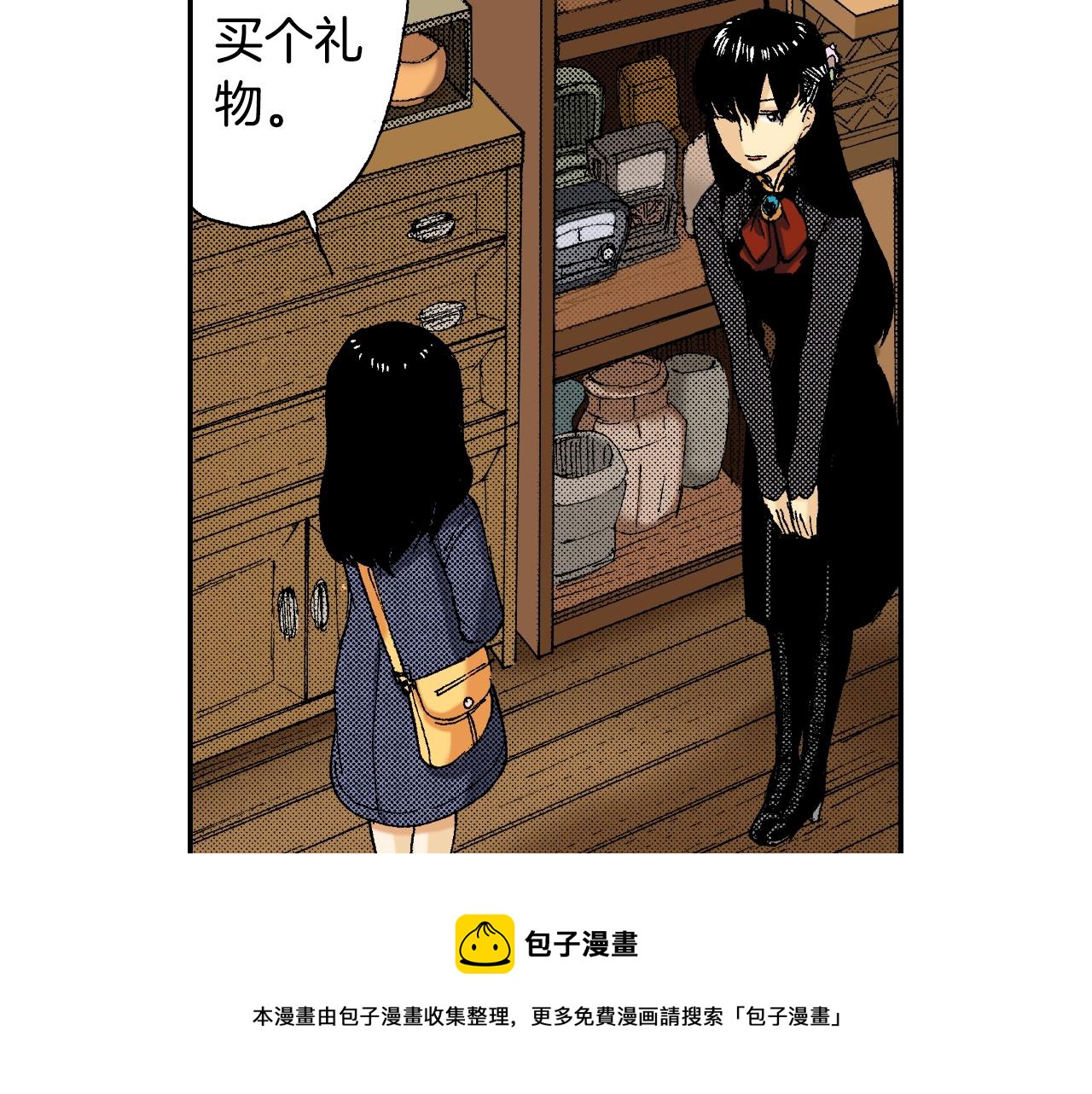 《琉璃宫梦幻古物店》第27话 生日（上） 第13页