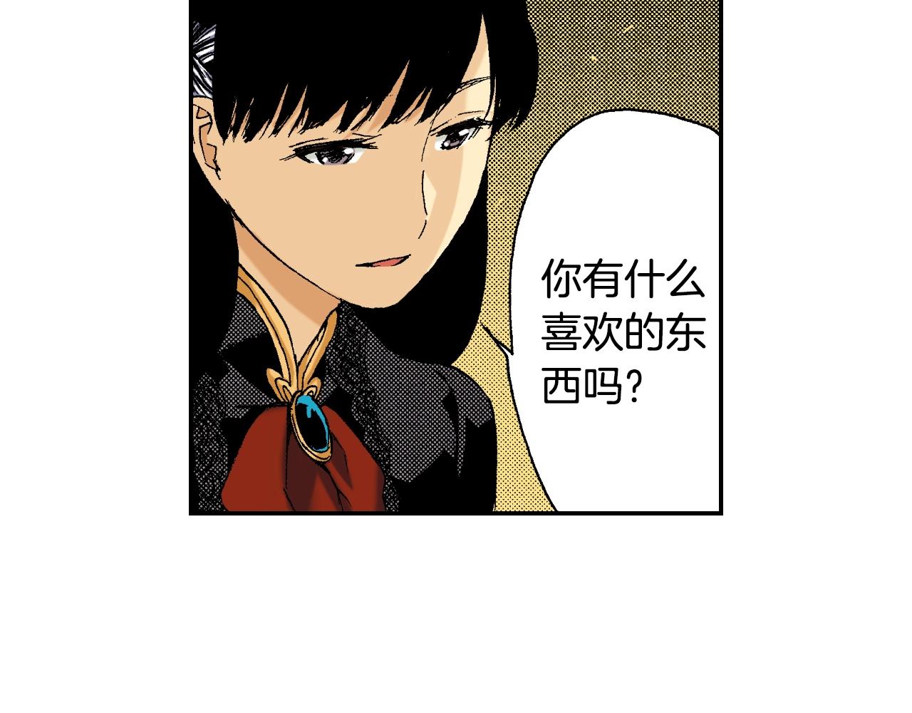 《琉璃宫梦幻古物店》第27话 生日（上） 第23页
