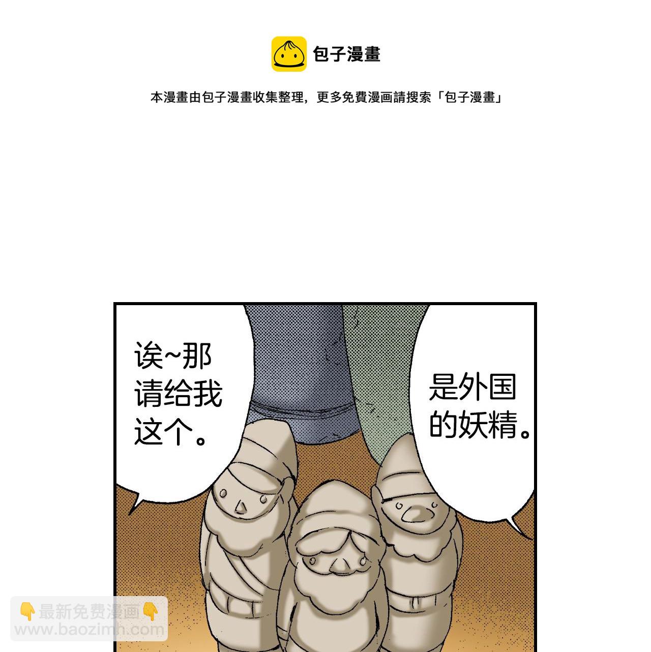 《琉璃宫梦幻古物店》第27话 生日（上） 第25页