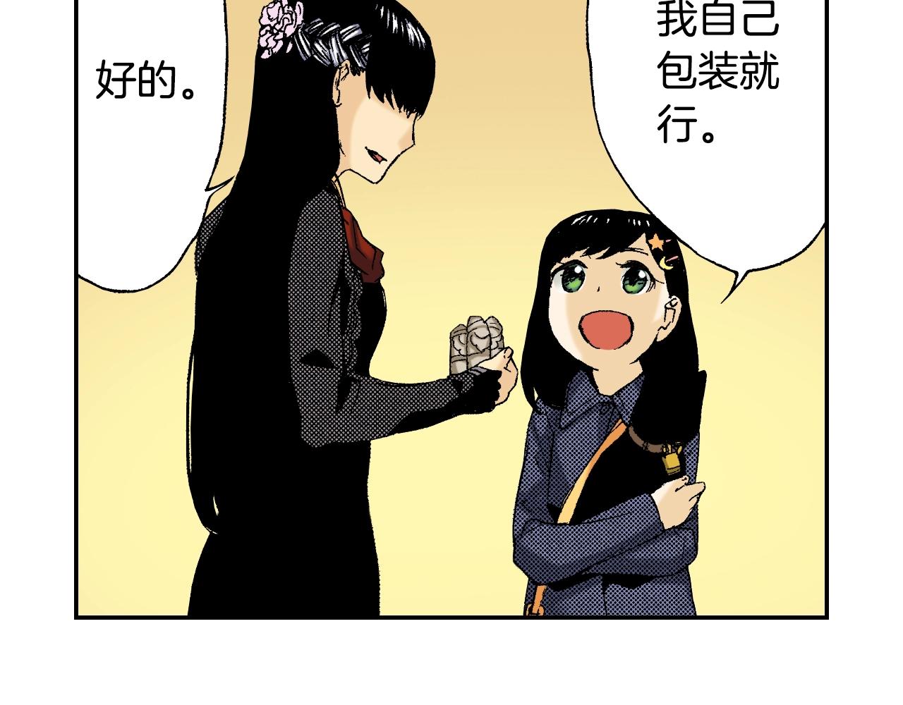 《琉璃宫梦幻古物店》第27话 生日（上） 第27页