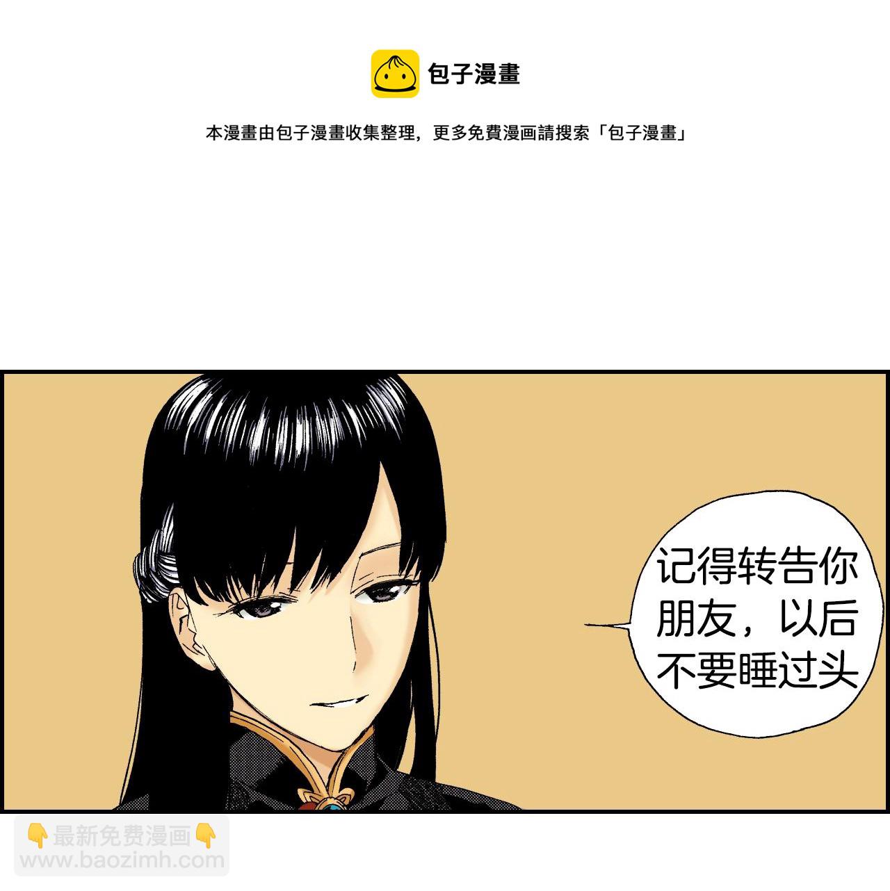 《琉璃宫梦幻古物店》第27话 生日（上） 第29页