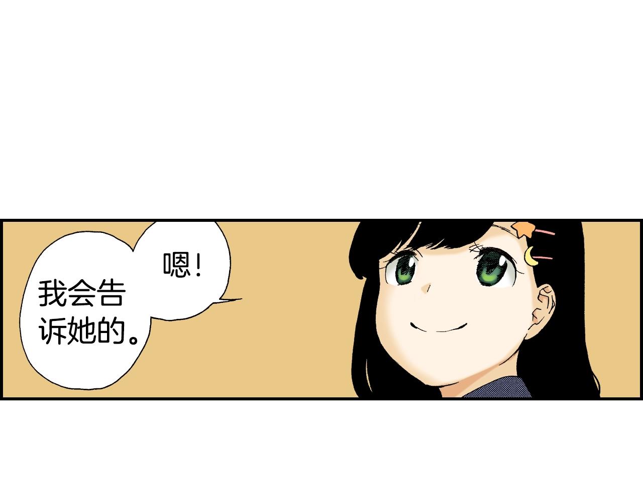 《琉璃宫梦幻古物店》第27话 生日（上） 第30页