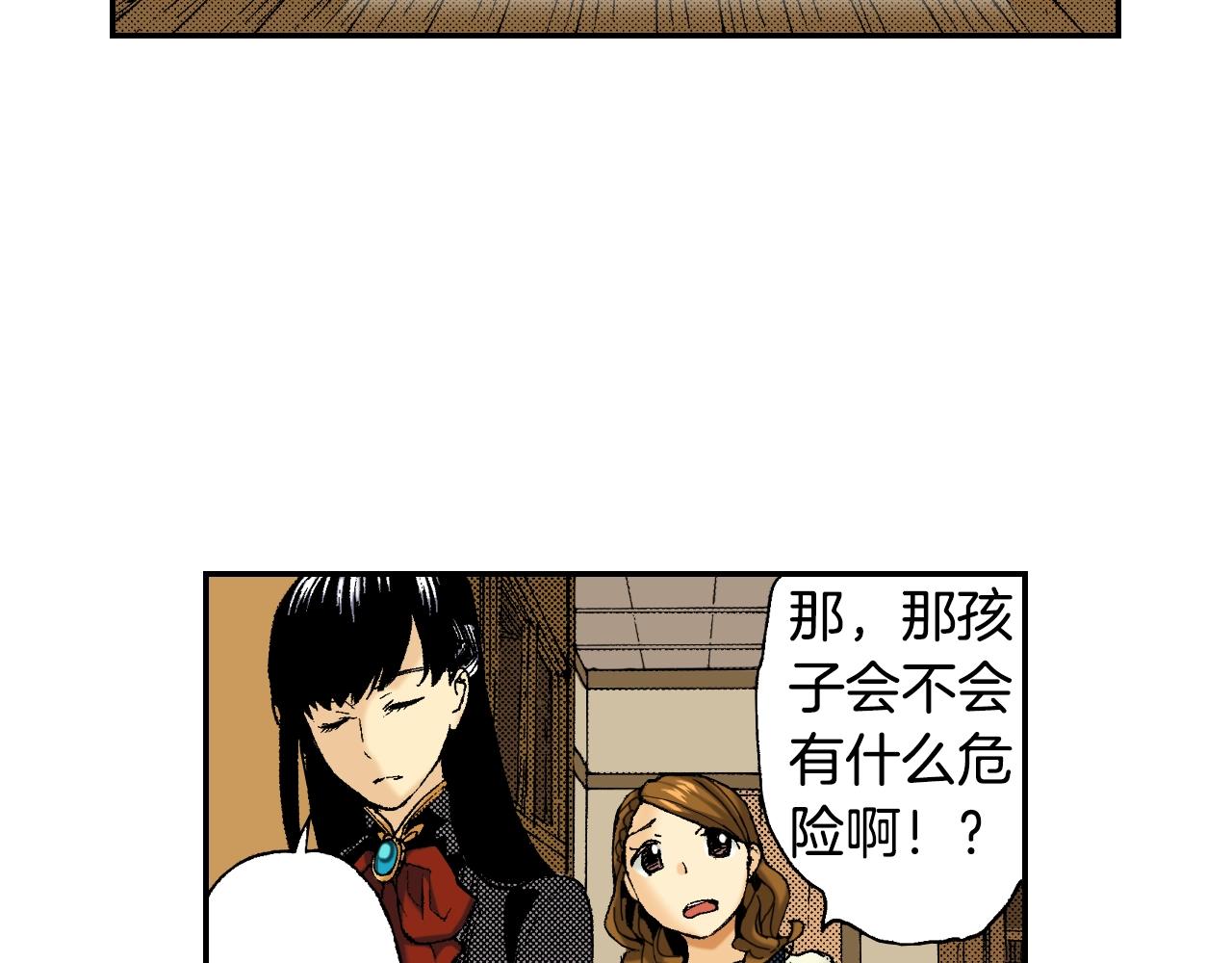 《琉璃宫梦幻古物店》第27话 生日（上） 第32页