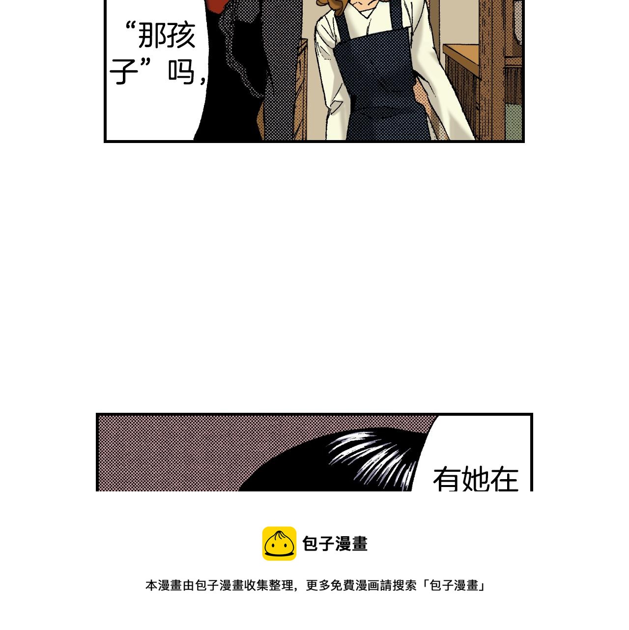 《琉璃宫梦幻古物店》第27话 生日（上） 第33页